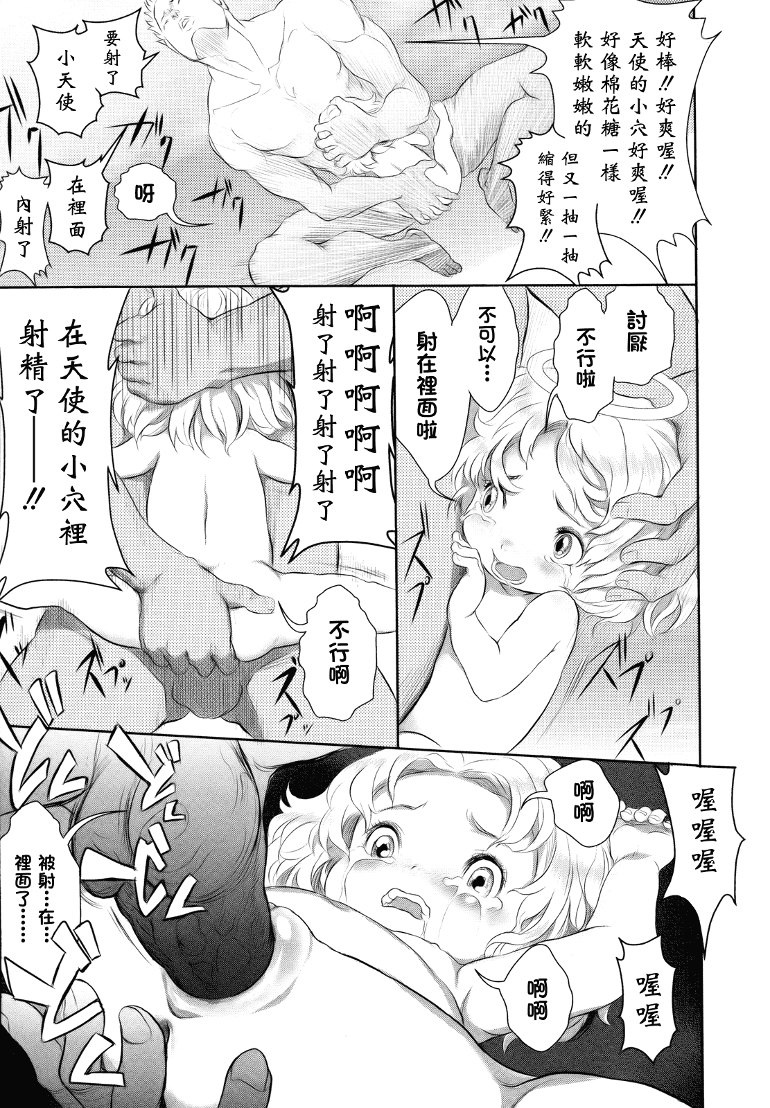 汉化版-[大塚麗夏] どろりっチュ_第6集