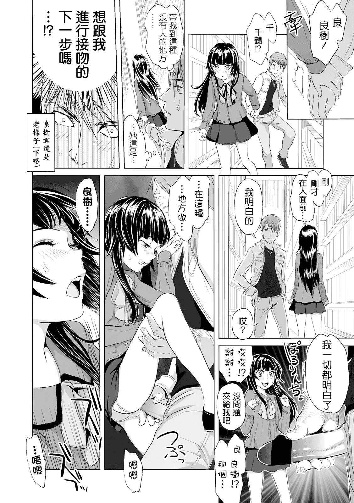 汉化版-[大塚麗夏] どろりっチュ_第6集