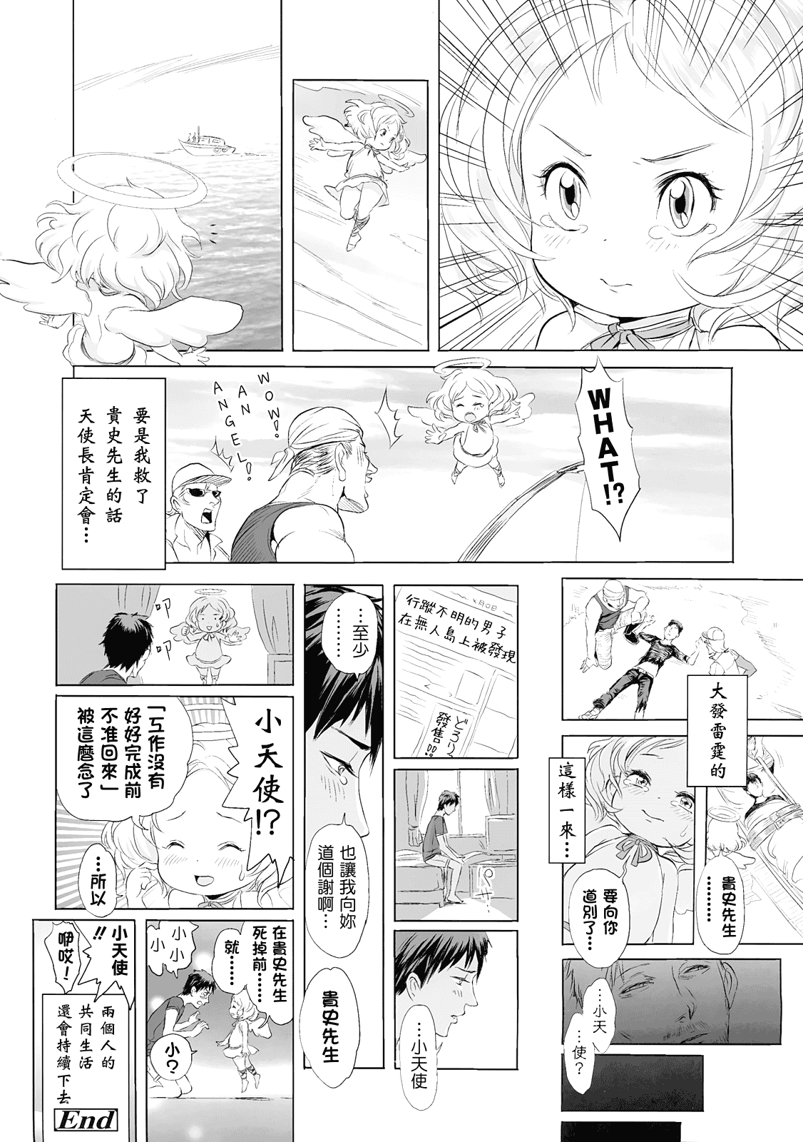 汉化版-[大塚麗夏] どろりっチュ_第7集
