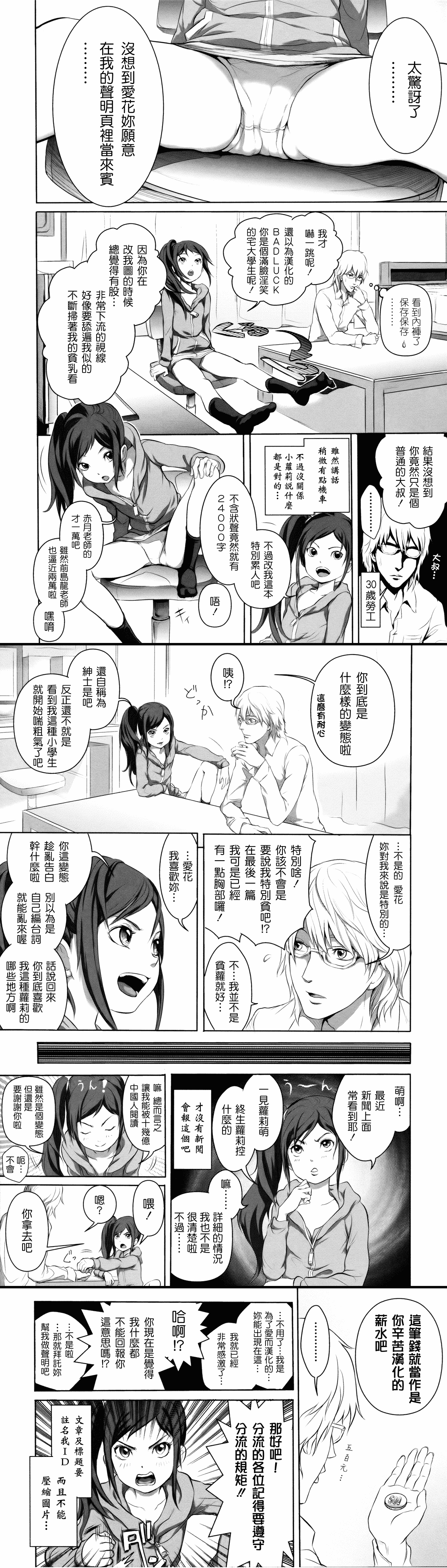 汉化版-[大塚麗夏] どろりっチュ_第7集