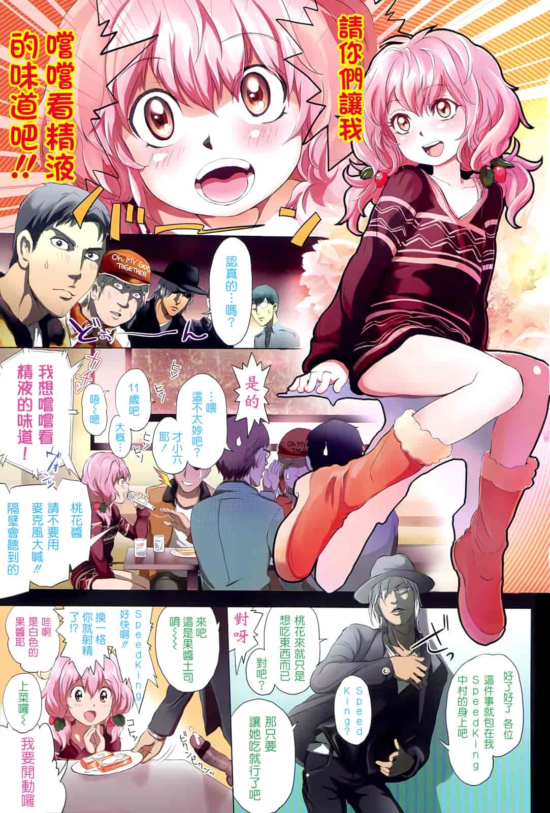 汉化版-[大塚麗夏] どろりっチュ_第1集