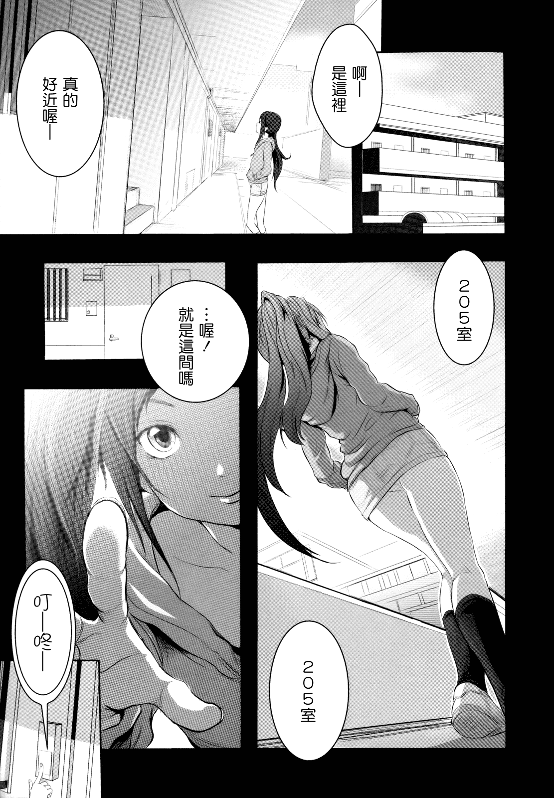 汉化版-[大塚麗夏] どろりっチュ_第1集