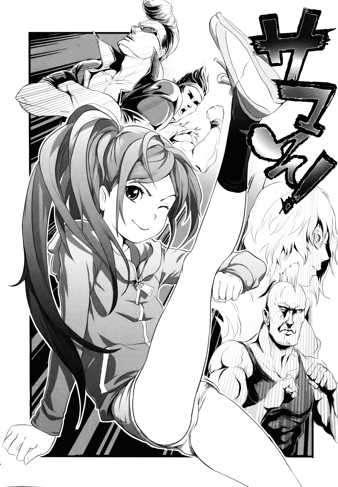 汉化版-[大塚麗夏] どろりっチュ_第1集