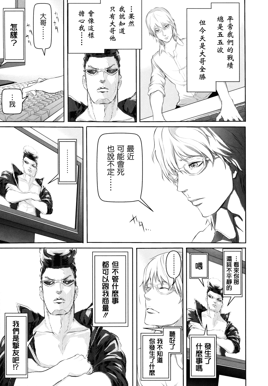 汉化版-[大塚麗夏] どろりっチュ_第1集