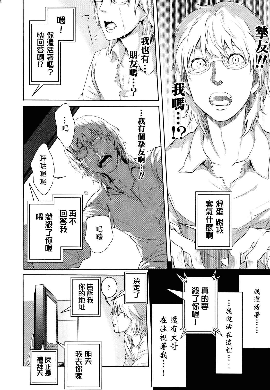 汉化版-[大塚麗夏] どろりっチュ_第1集
