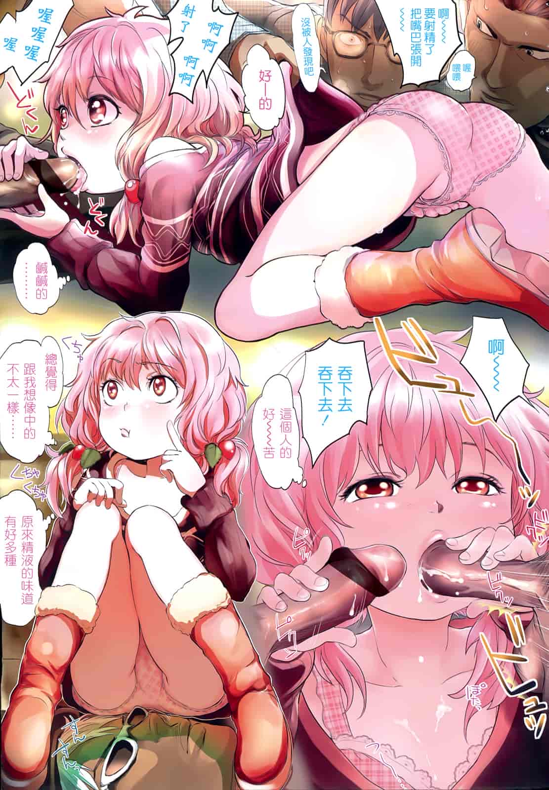 汉化版-[大塚麗夏] どろりっチュ_第1集