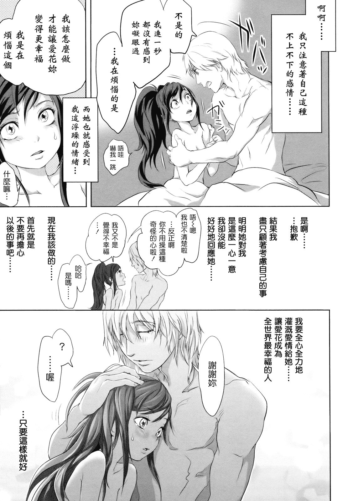 汉化版-[大塚麗夏] どろりっチュ_第2集