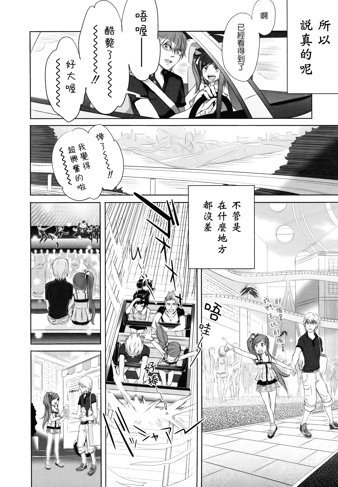 汉化版-[大塚麗夏] どろりっチュ_第3集