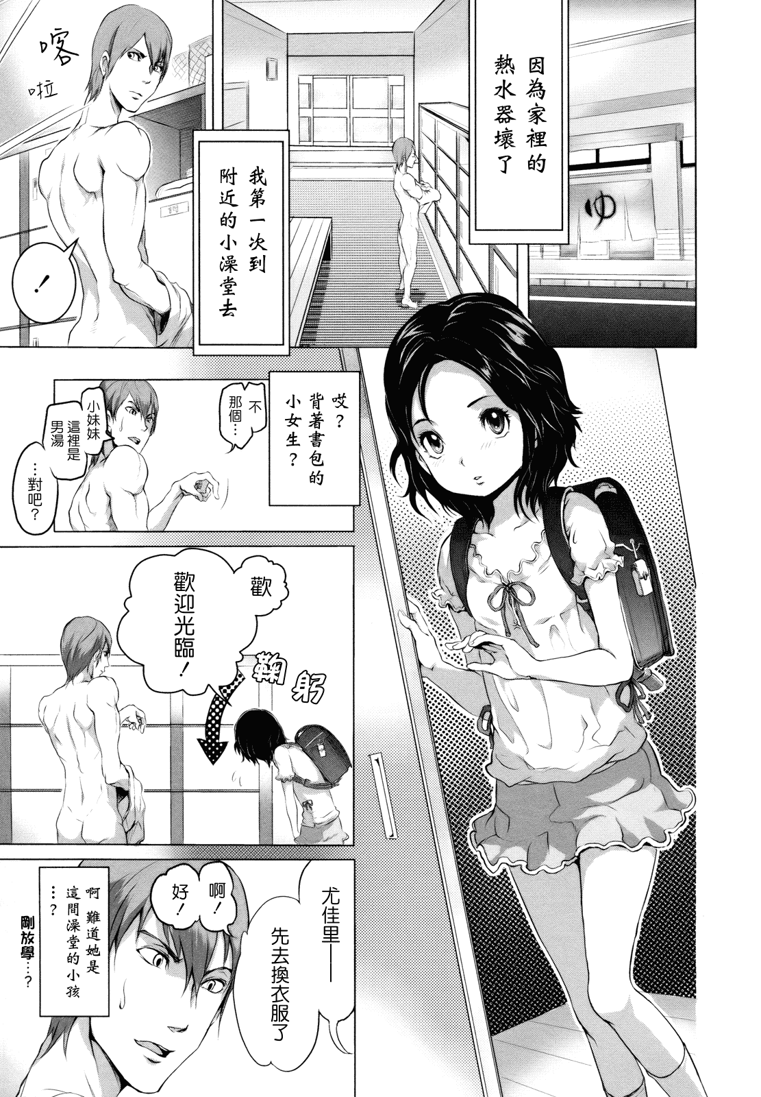 汉化版-[大塚麗夏] どろりっチュ_第3集