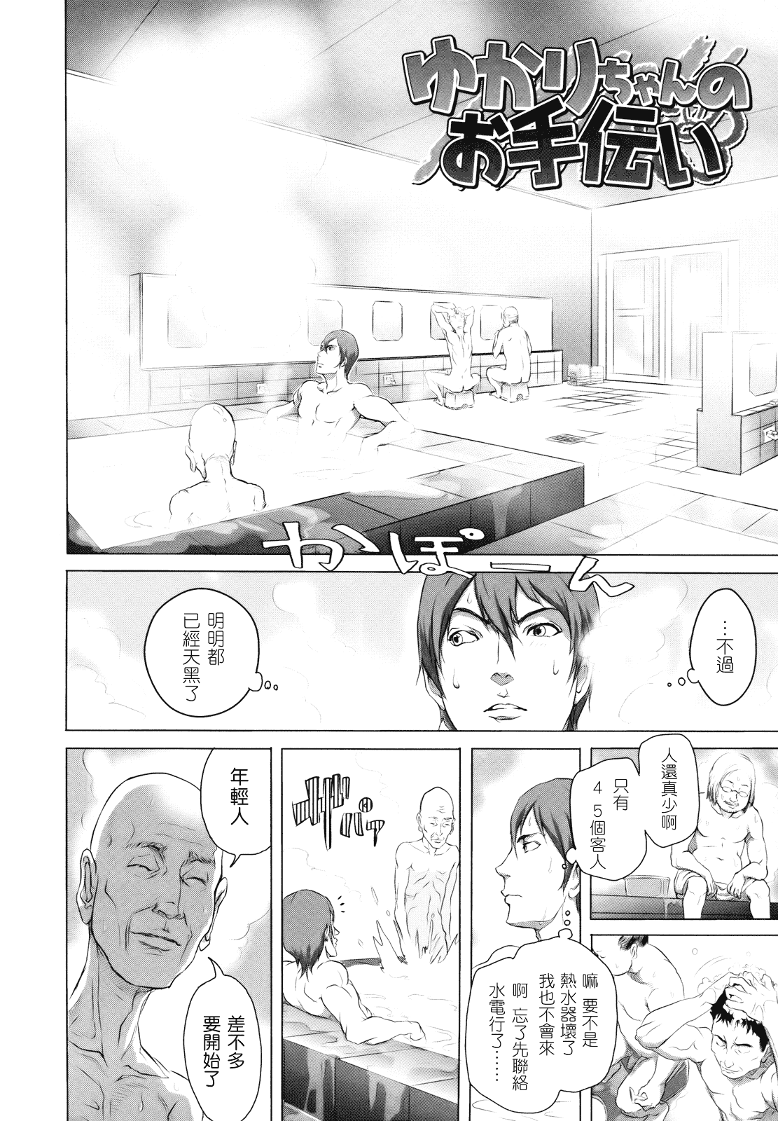 汉化版-[大塚麗夏] どろりっチュ_第3集