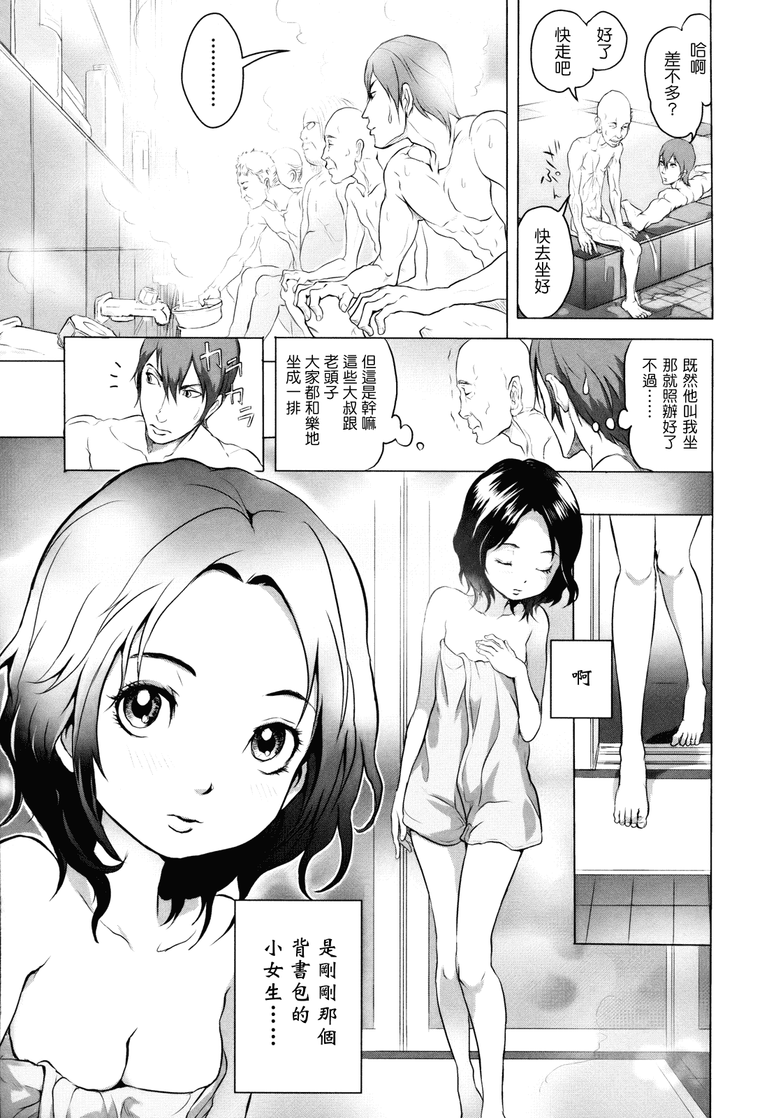 汉化版-[大塚麗夏] どろりっチュ_第3集