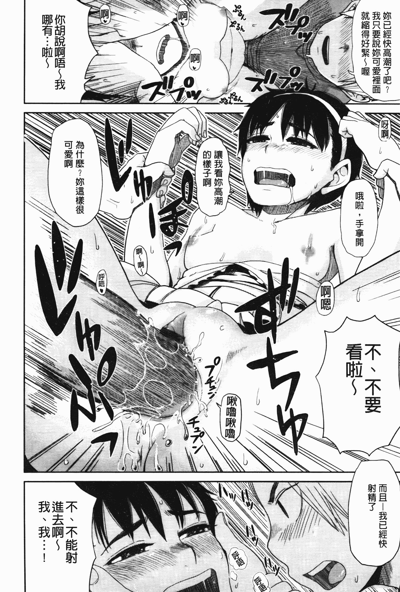 汉化版-[大守春雨] かなことおじさん_第3集