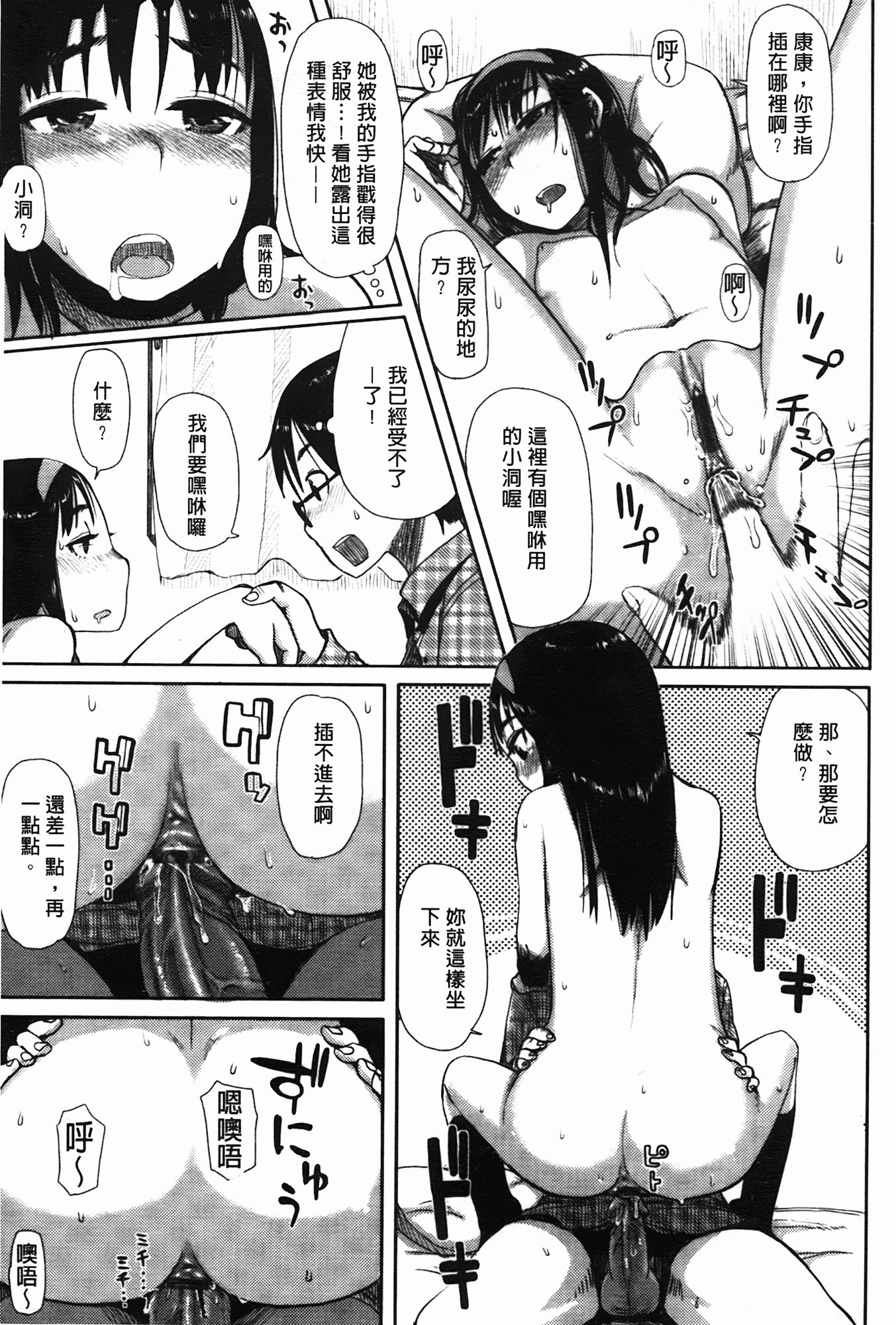 汉化版-[大守春雨] かなことおじさん_第4集