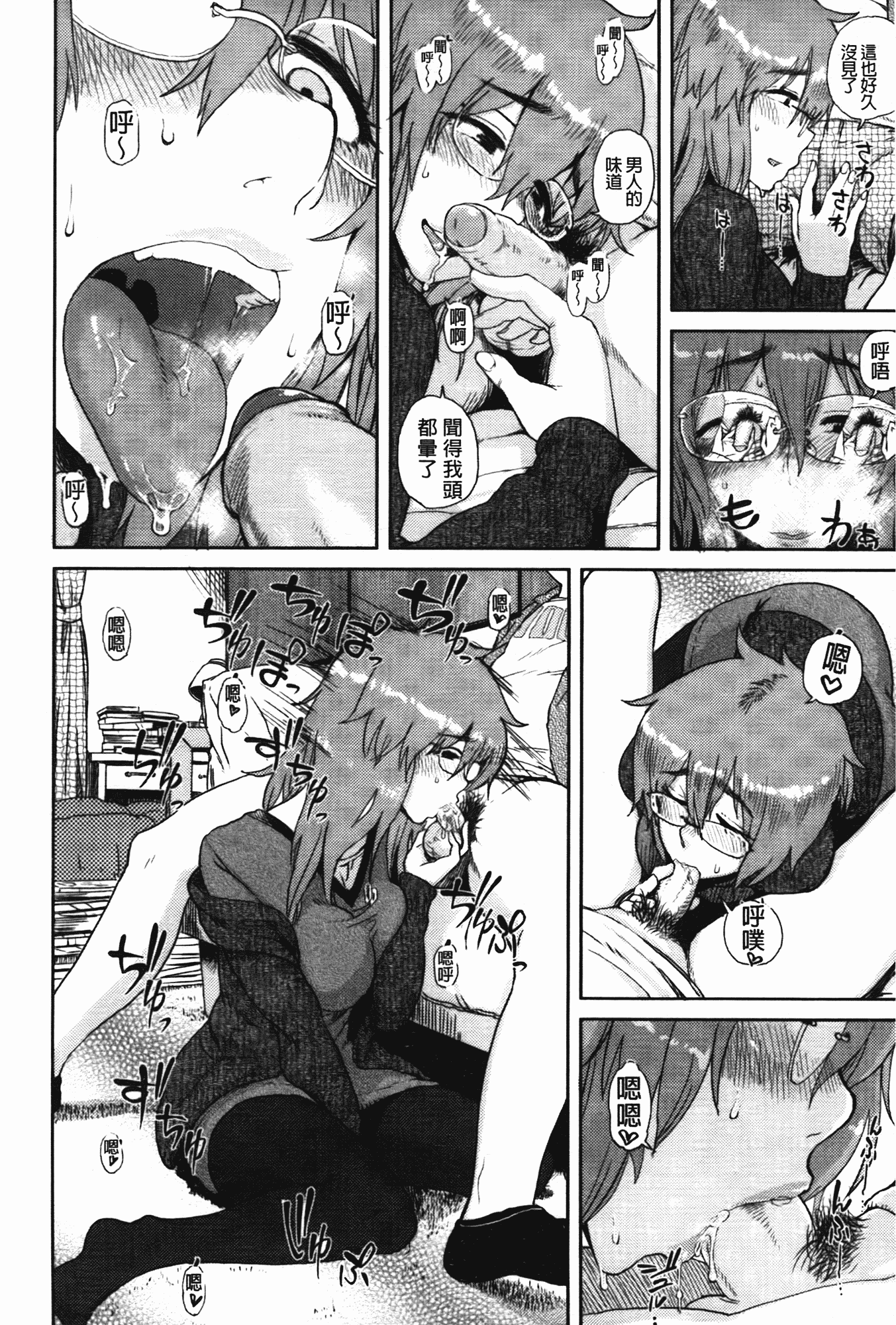 汉化版-[大守春雨] かなことおじさん_第4集