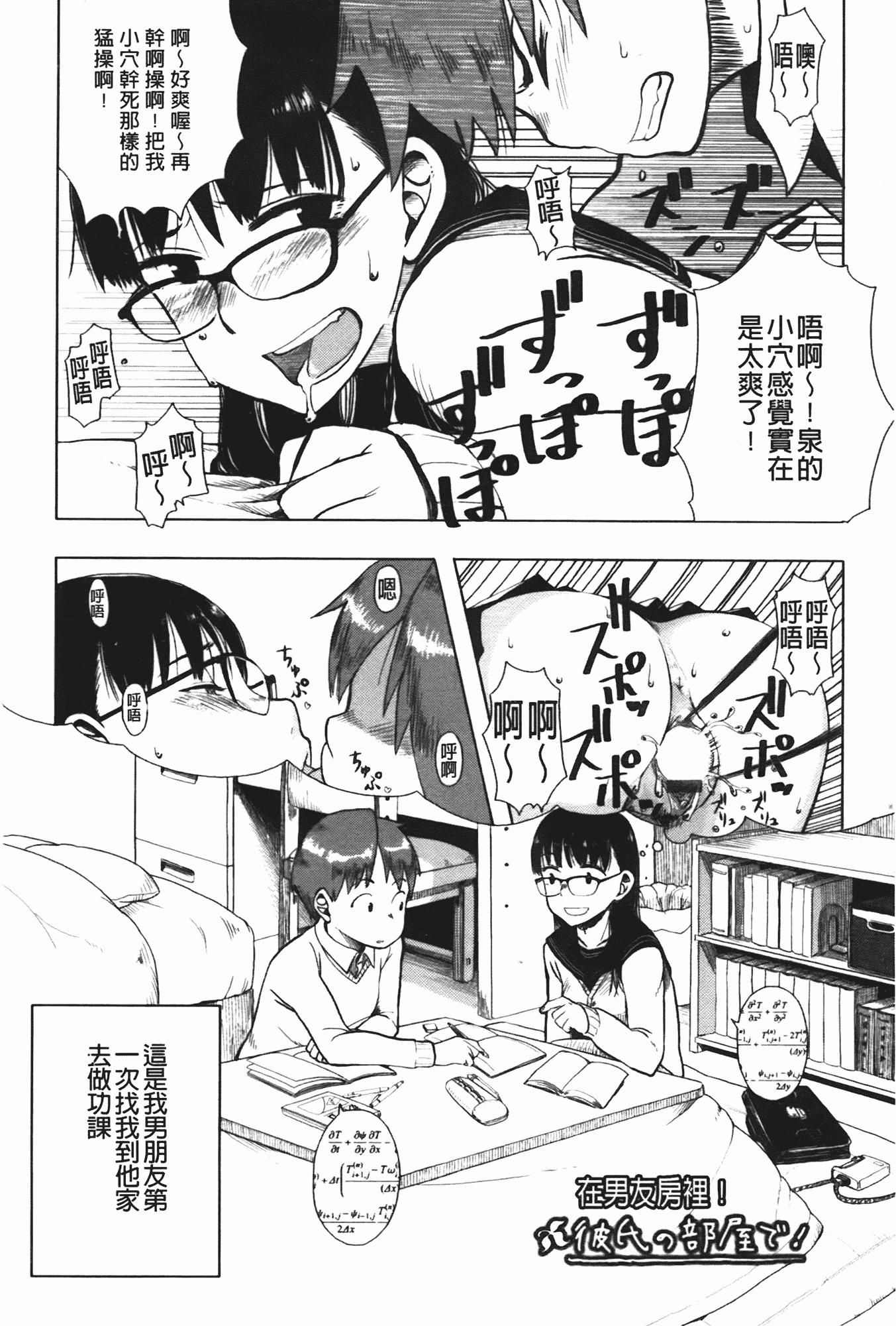 汉化版-[大守春雨] かなことおじさん_第5集