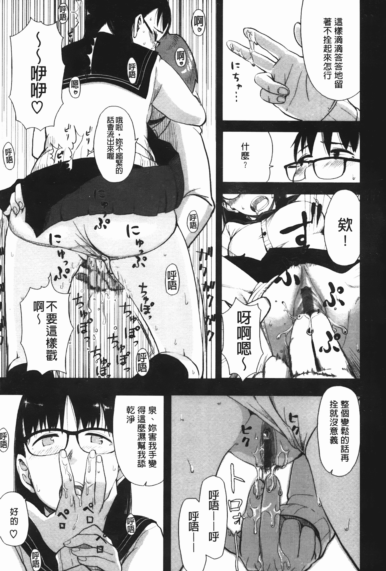 汉化版-[大守春雨] かなことおじさん_第5集