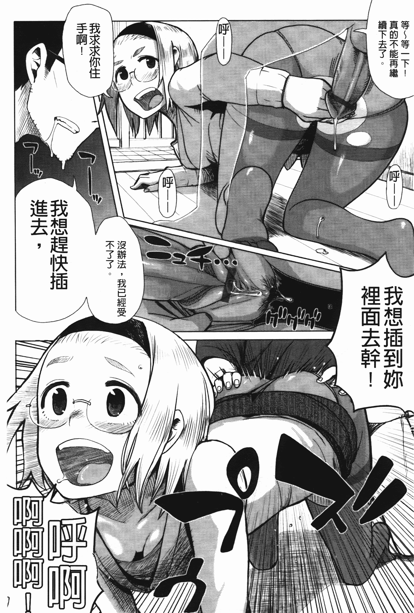 汉化版-[大守春雨] かなことおじさん_第1集
