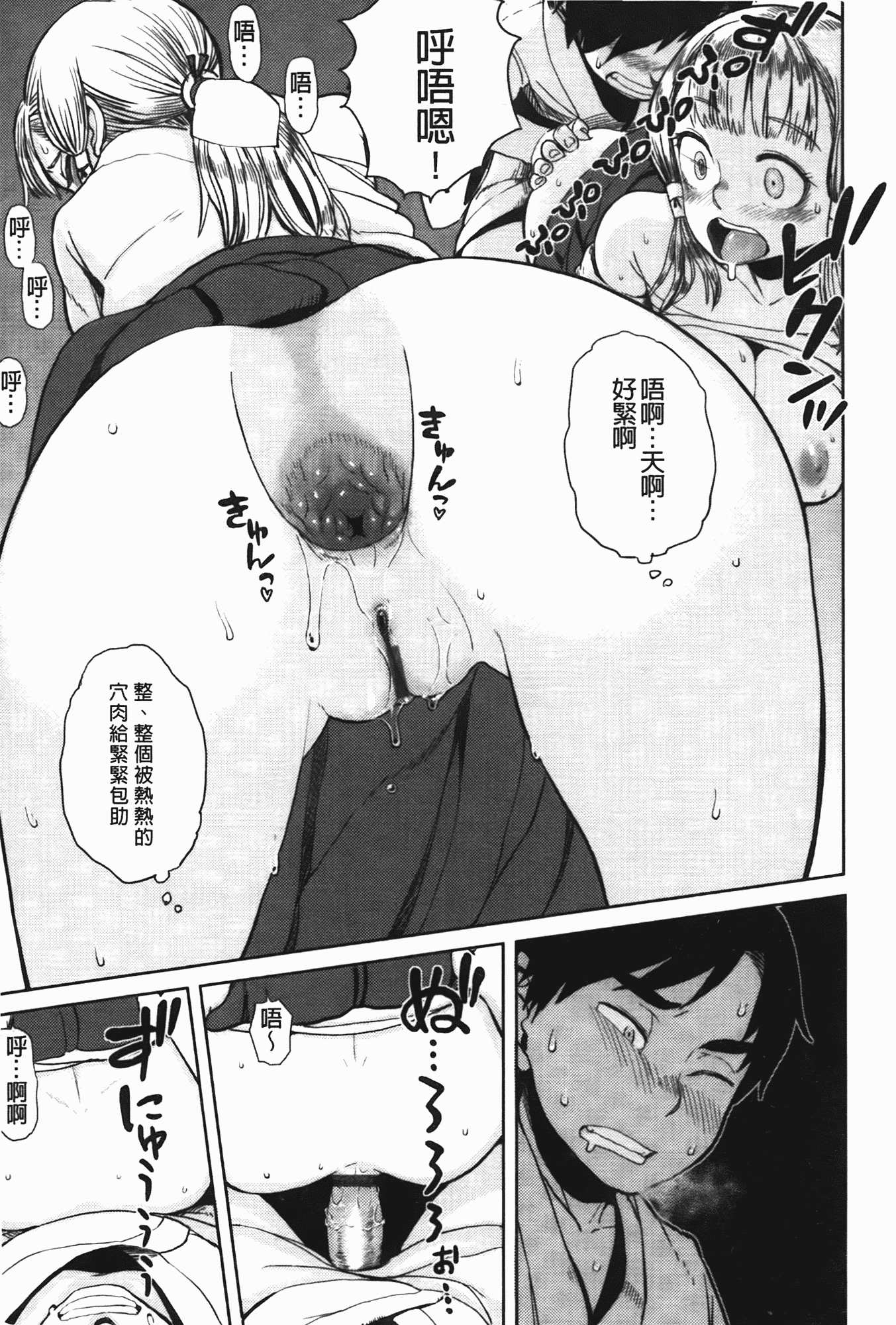 汉化版-[大守春雨] かなことおじさん_第3集