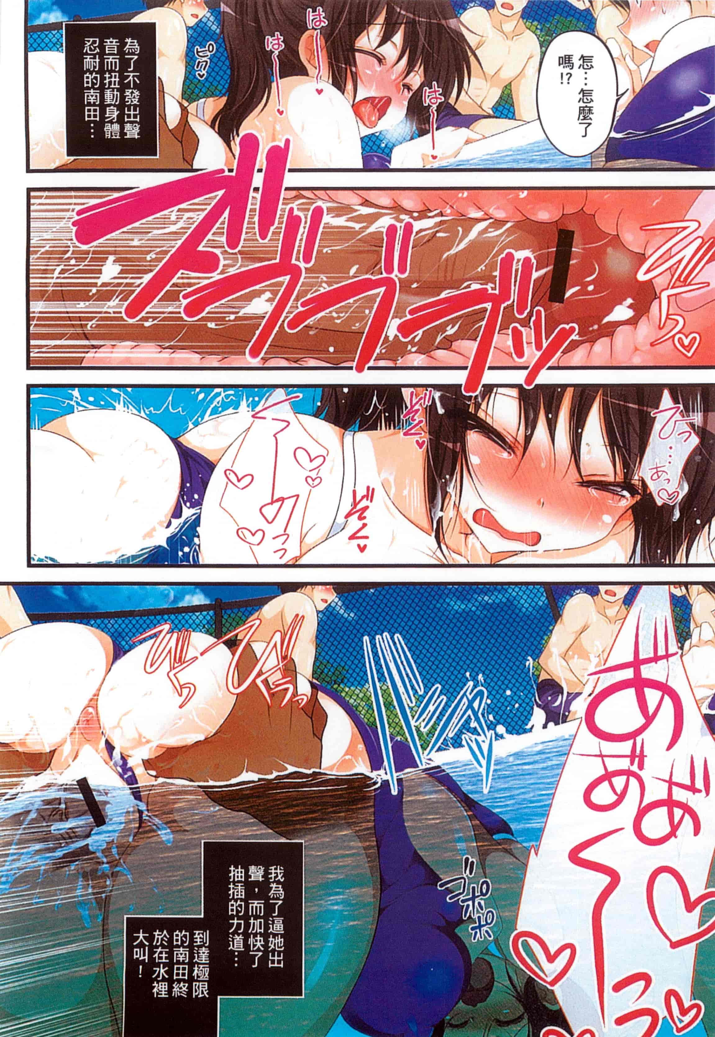 汉化版-[まろん☆まろん] 強制孕ませ合法化っ!!! レイプが合法化されたら日本はどうなりますか_第3集