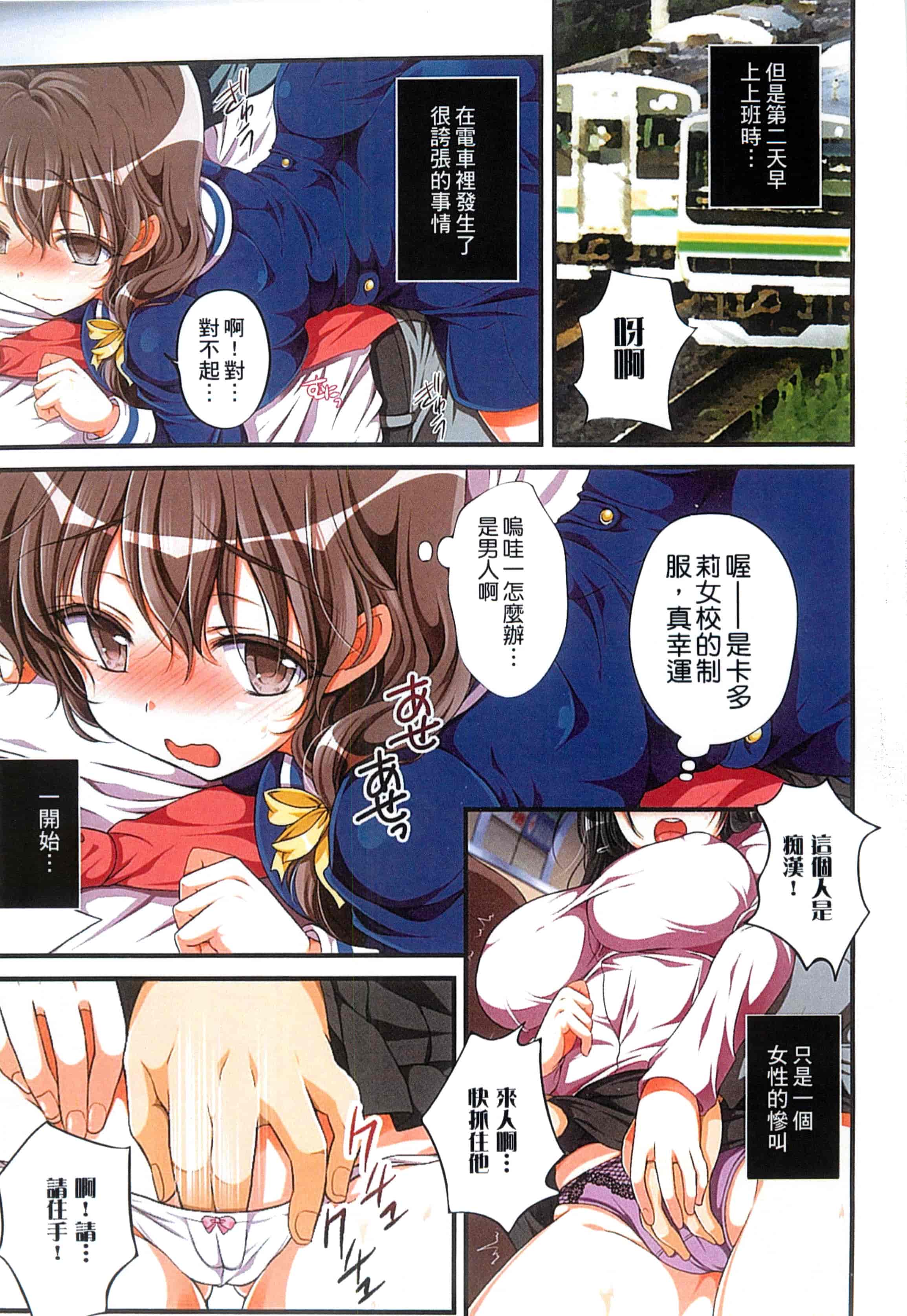 汉化版-[まろん☆まろん] 強制孕ませ合法化っ!!! レイプが合法化されたら日本はどうなりますか_第1集