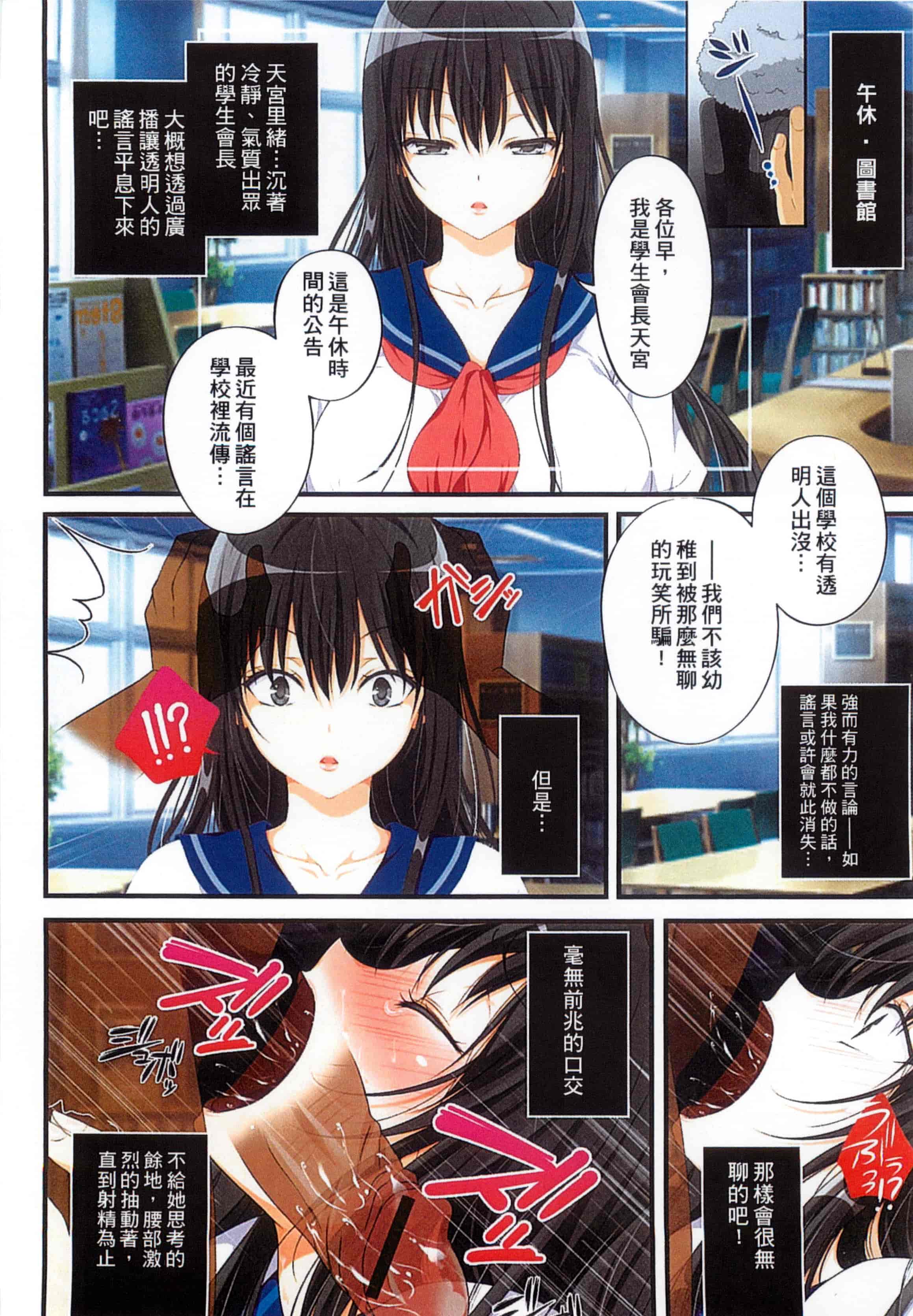 汉化版-[まろん☆まろん] 強制孕ませ合法化っ!!! レイプが合法化されたら日本はどうなりますか_第3集
