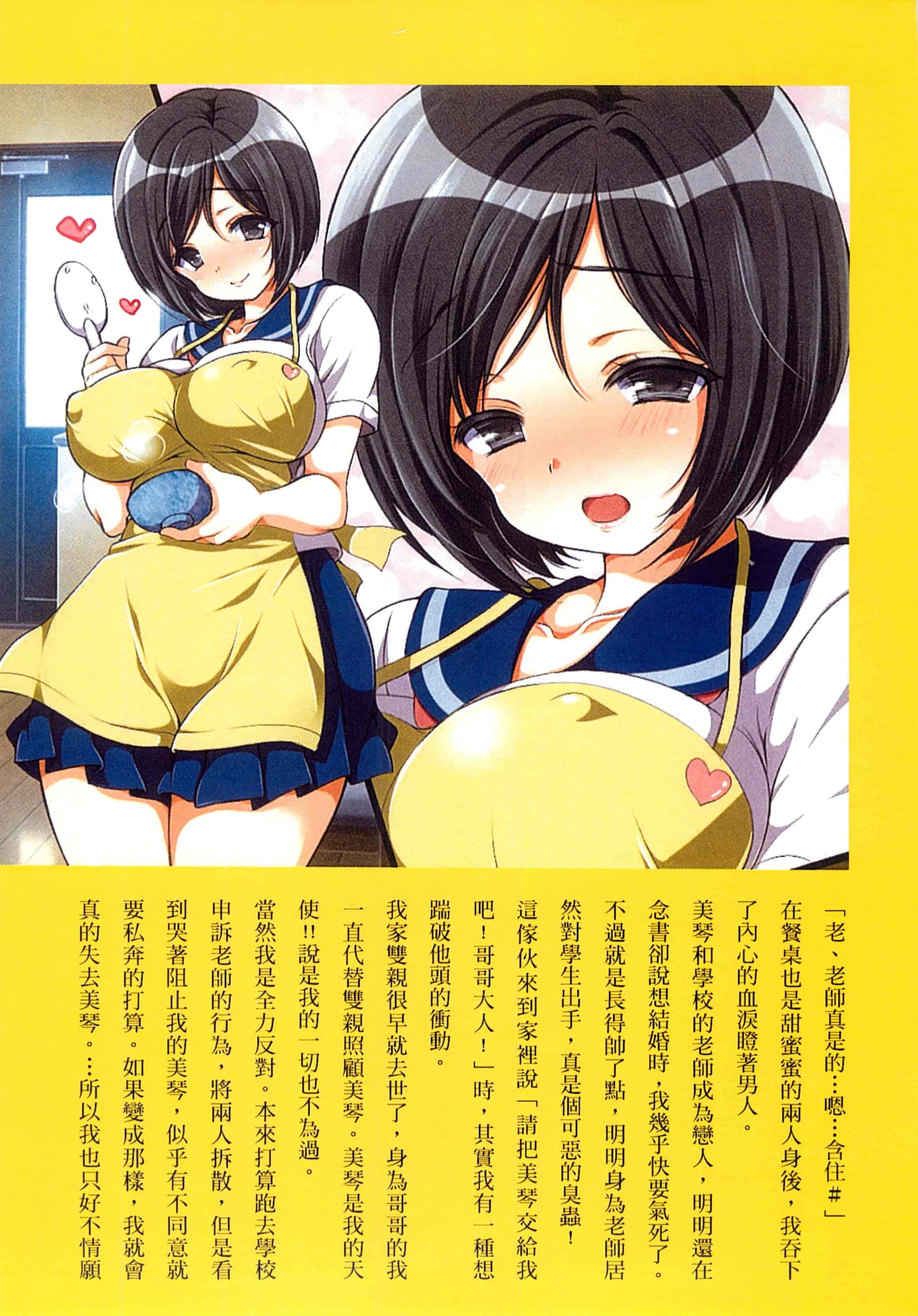 汉化版-[まろん☆まろん] 強制孕ませ合法化っ!!! レイプが合法化されたら日本はどうなりますか_第4集