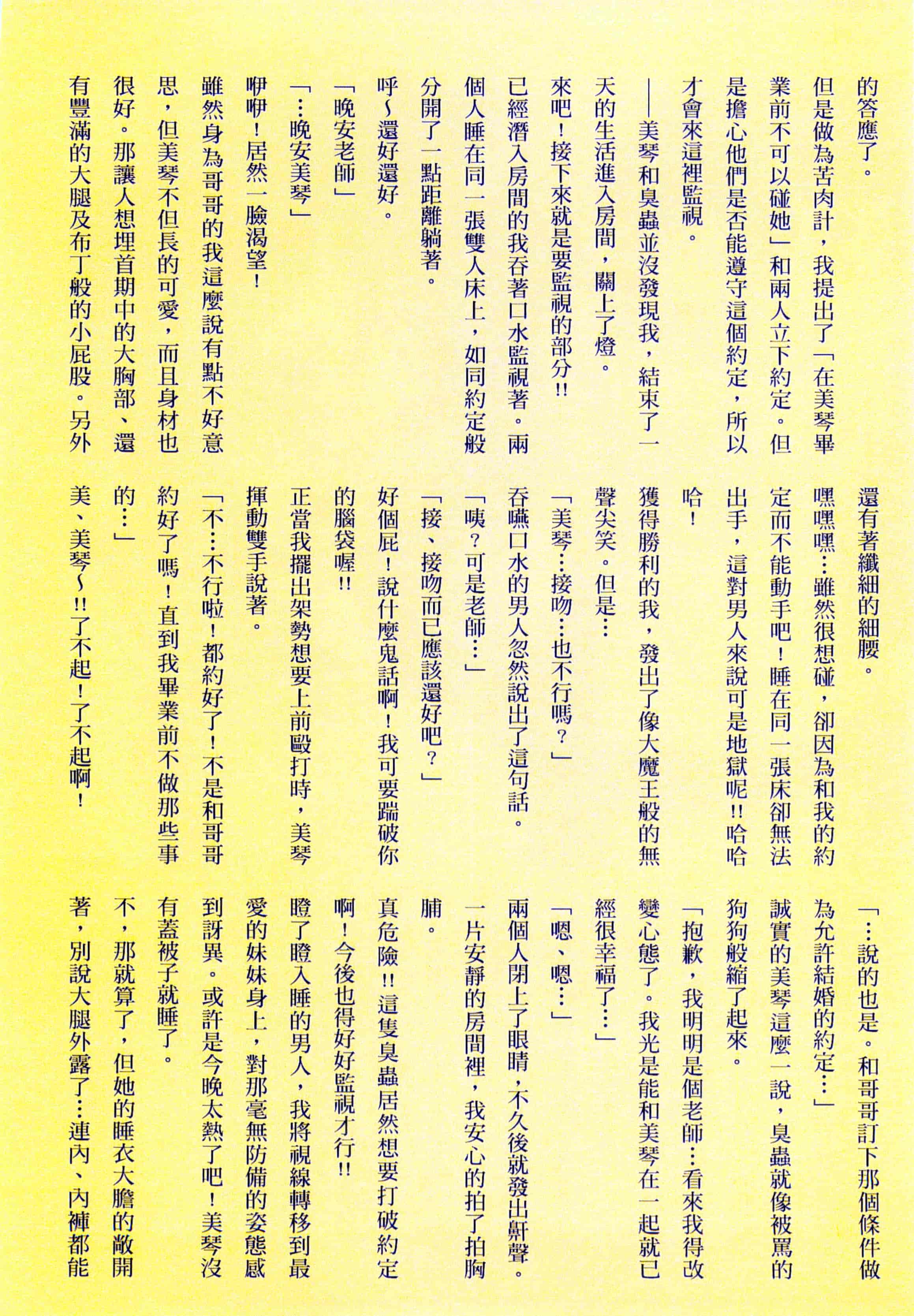 汉化版-[まろん☆まろん] 強制孕ませ合法化っ!!! レイプが合法化されたら日本はどうなりますか_第4集