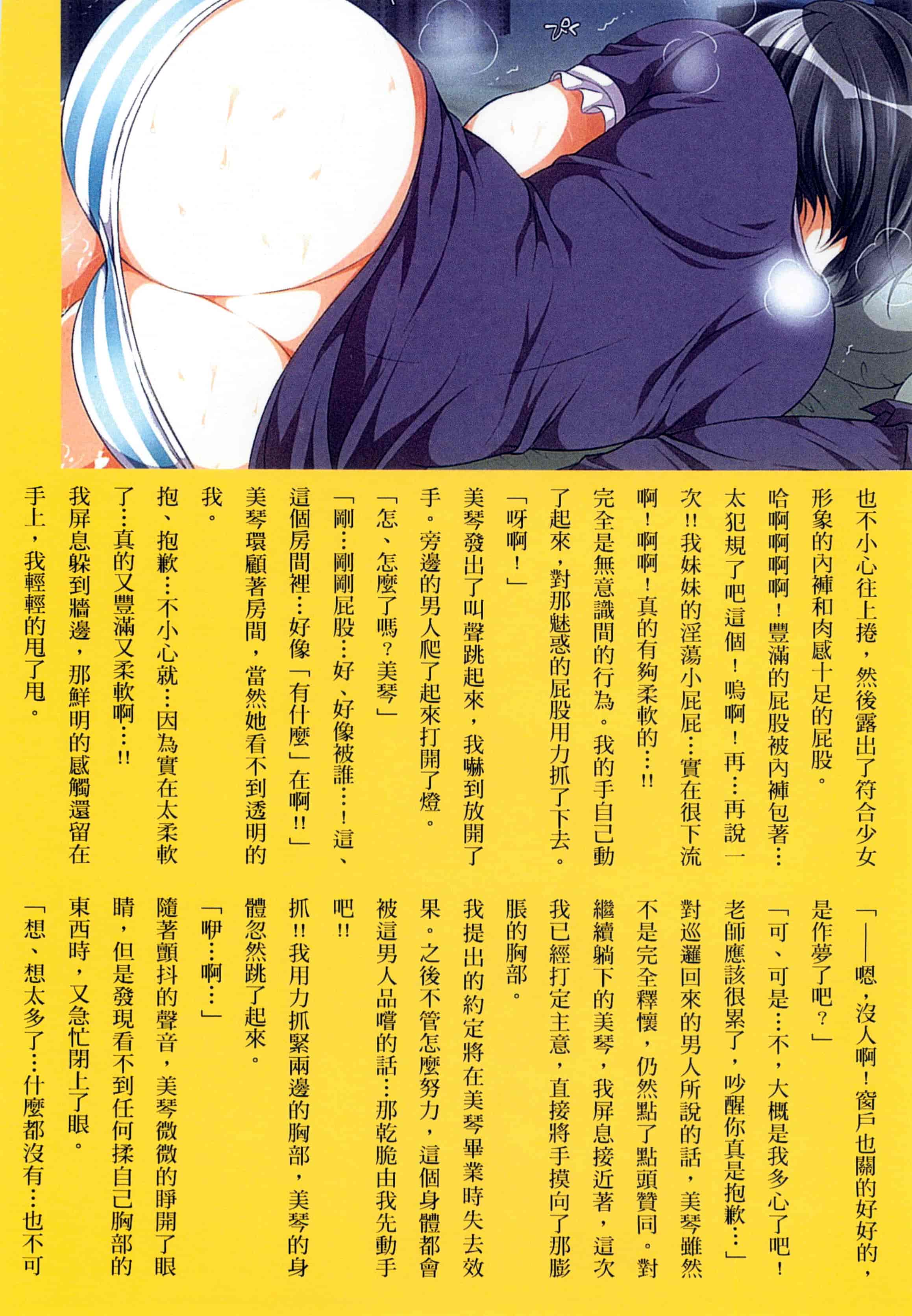 汉化版-[まろん☆まろん] 強制孕ませ合法化っ!!! レイプが合法化されたら日本はどうなりますか_第4集