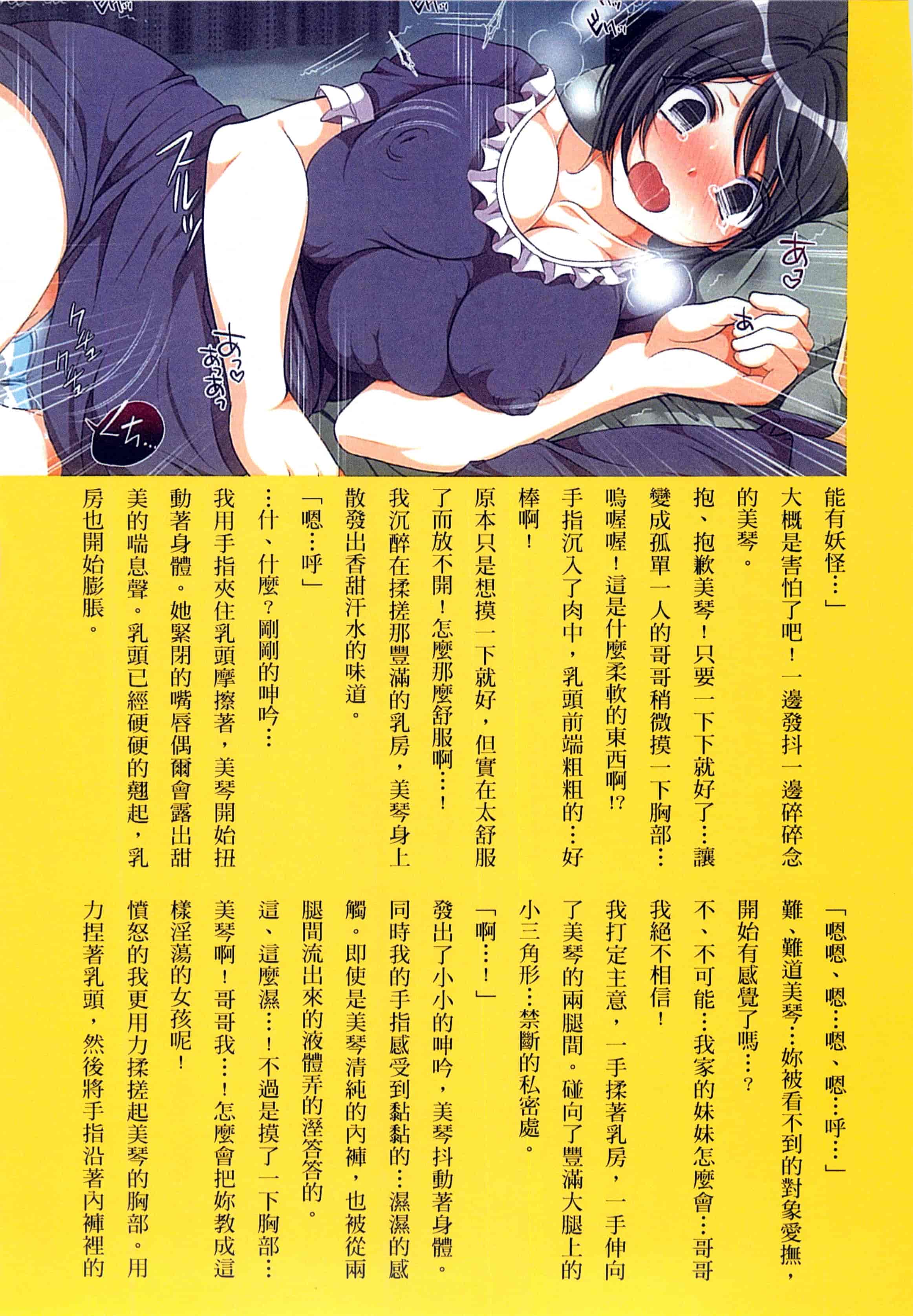 汉化版-[まろん☆まろん] 強制孕ませ合法化っ!!! レイプが合法化されたら日本はどうなりますか_第4集