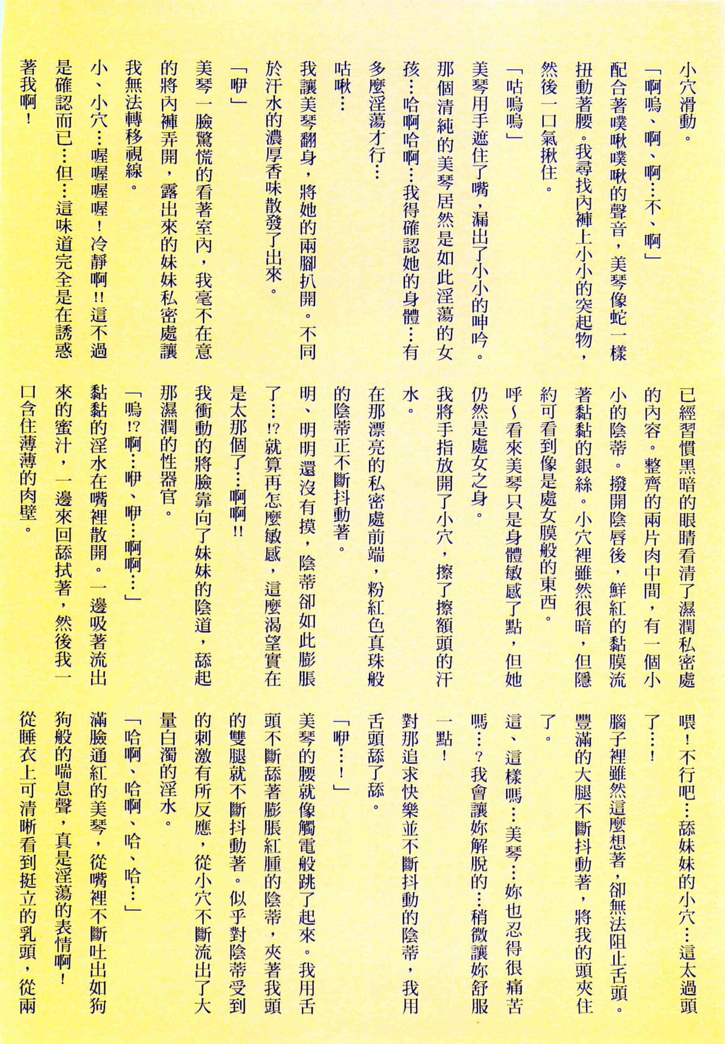 汉化版-[まろん☆まろん] 強制孕ませ合法化っ!!! レイプが合法化されたら日本はどうなりますか_第4集