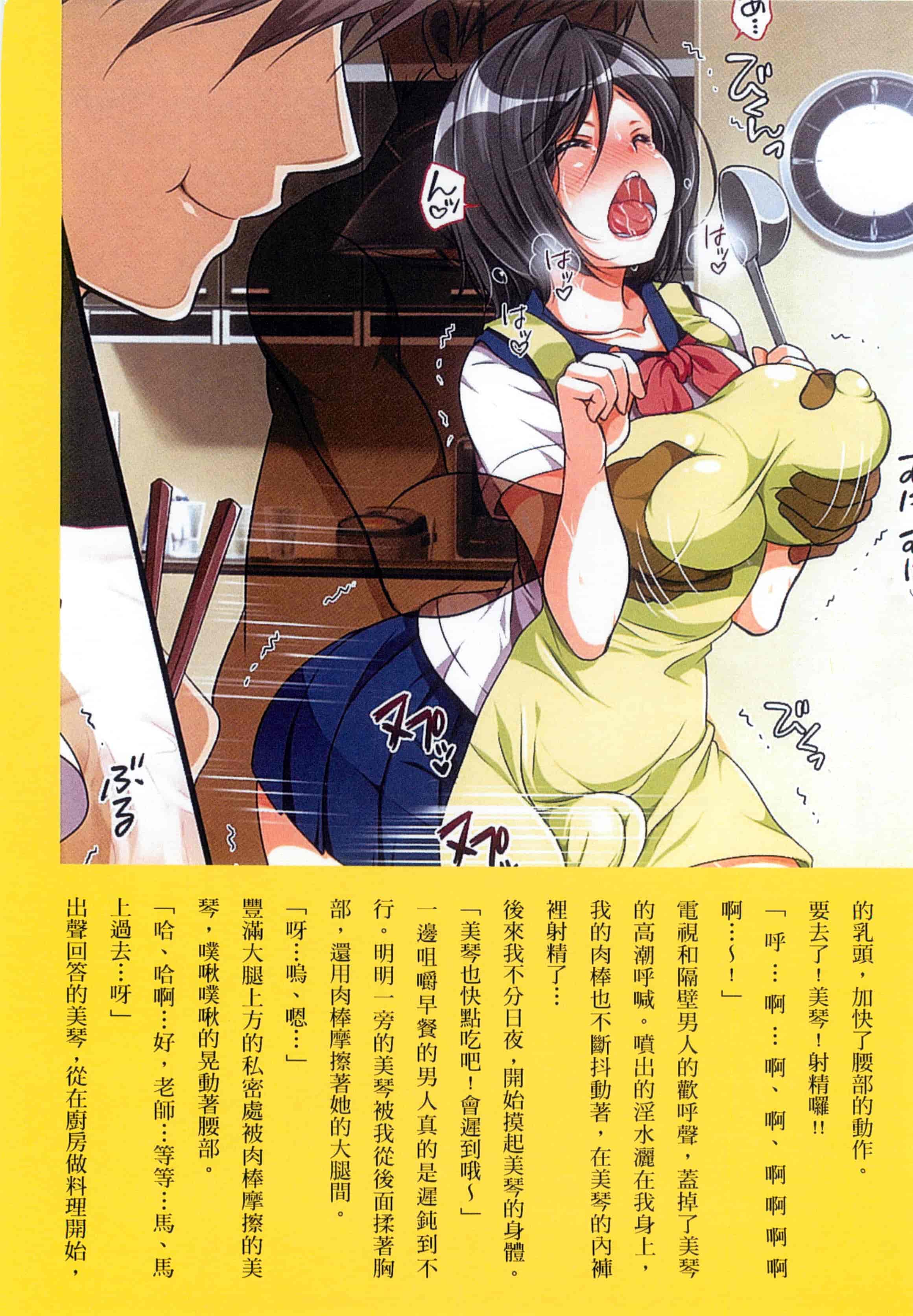 汉化版-[まろん☆まろん] 強制孕ませ合法化っ!!! レイプが合法化されたら日本はどうなりますか_第4集
