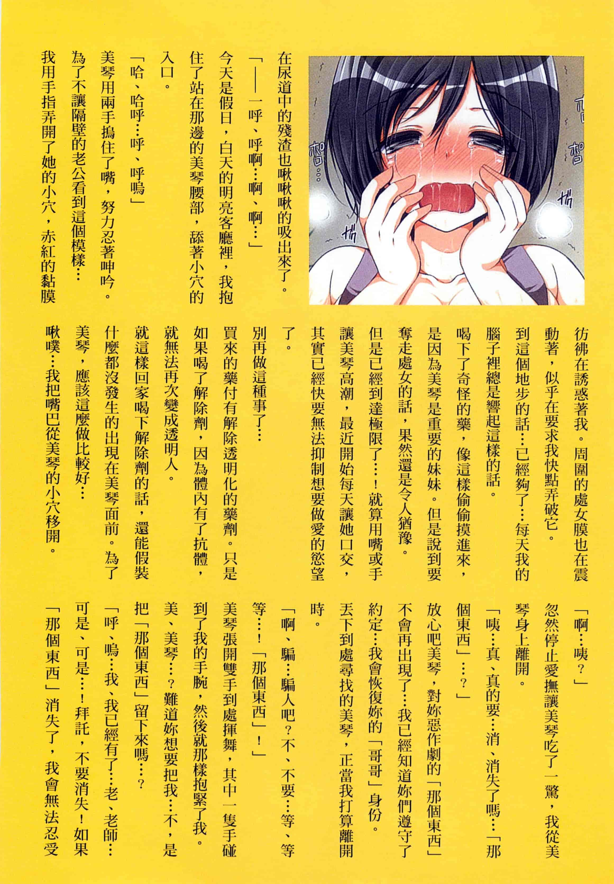 汉化版-[まろん☆まろん] 強制孕ませ合法化っ!!! レイプが合法化されたら日本はどうなりますか_第4集