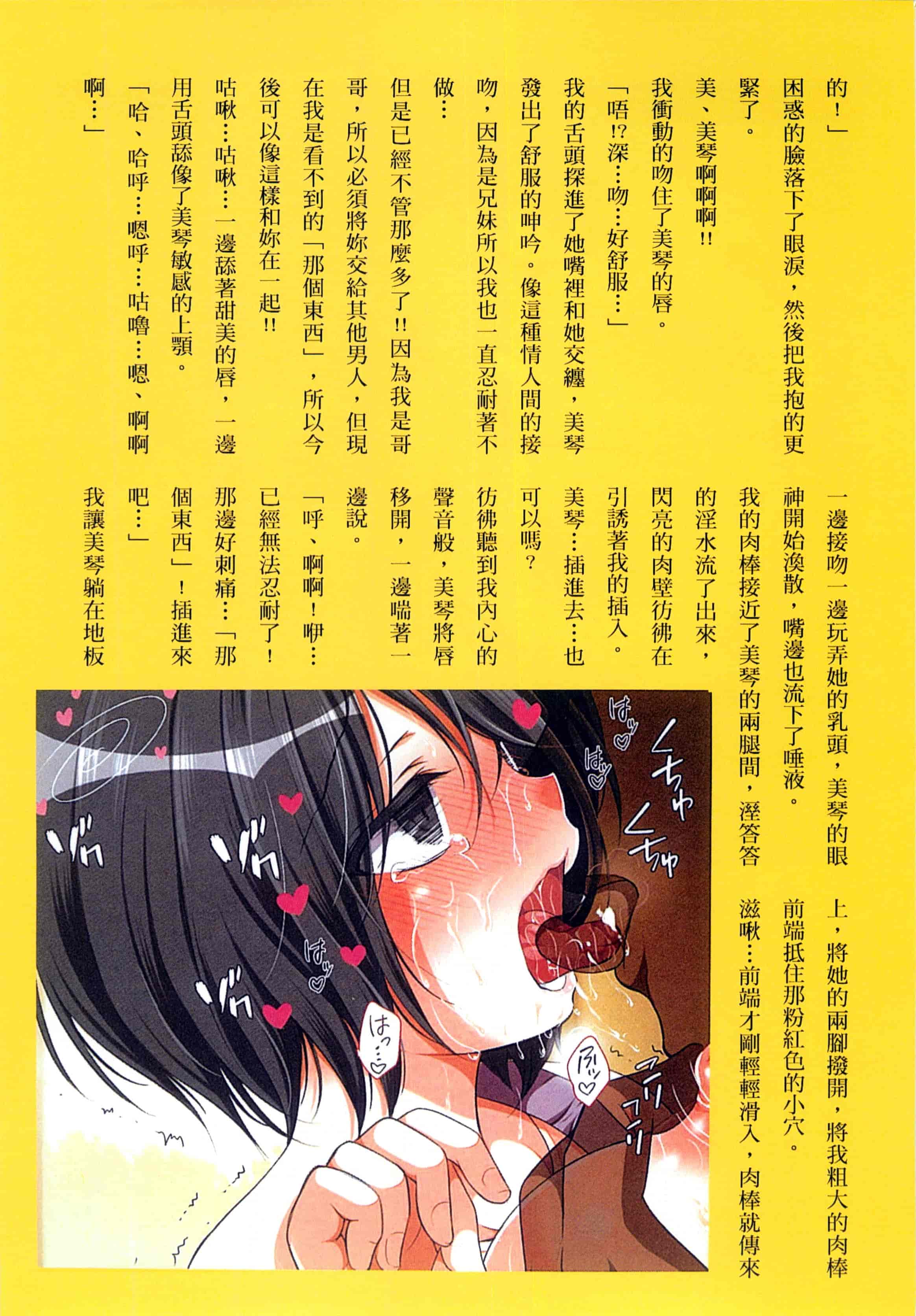 汉化版-[まろん☆まろん] 強制孕ませ合法化っ!!! レイプが合法化されたら日本はどうなりますか_第4集