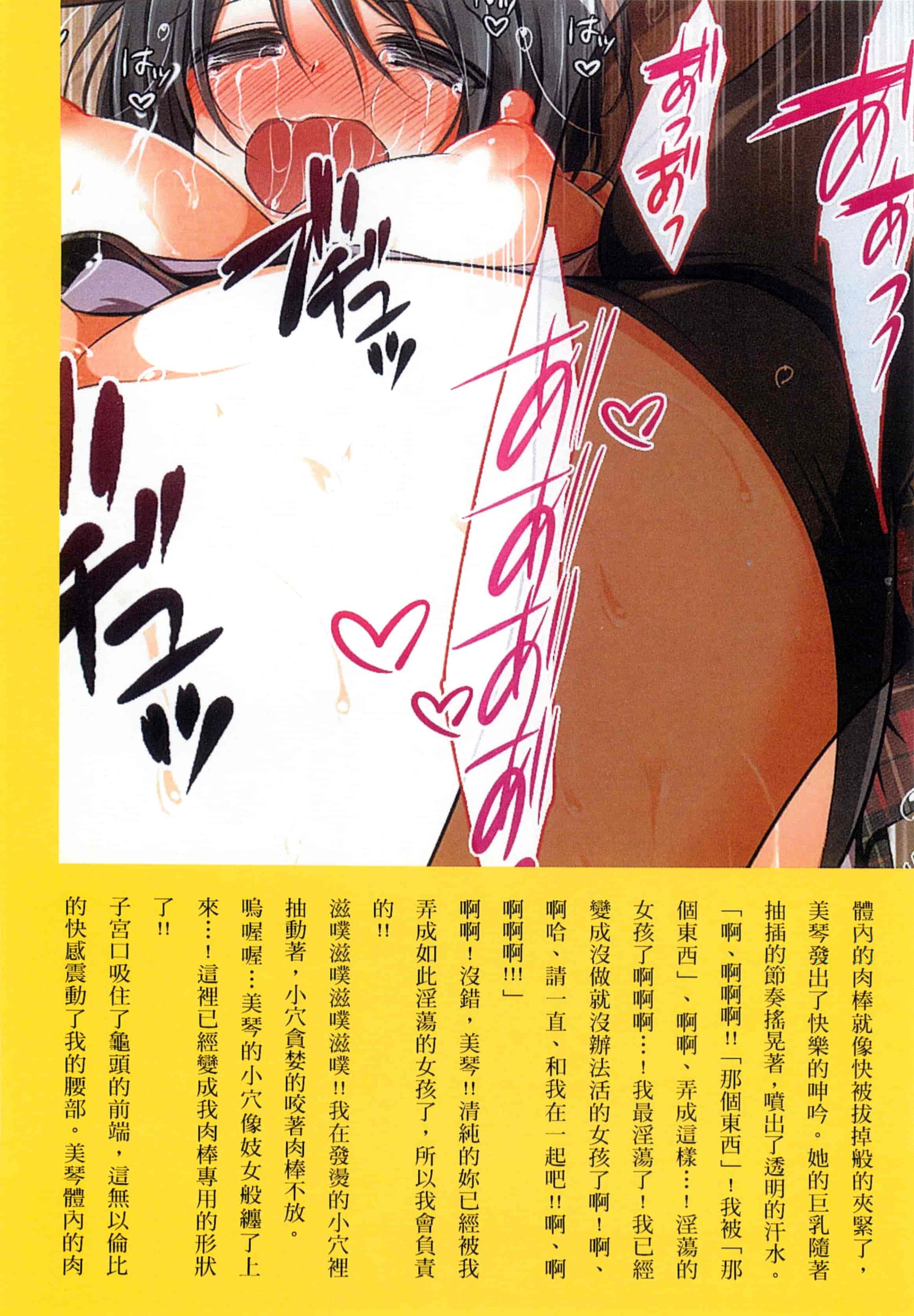 汉化版-[まろん☆まろん] 強制孕ませ合法化っ!!! レイプが合法化されたら日本はどうなりますか_第4集