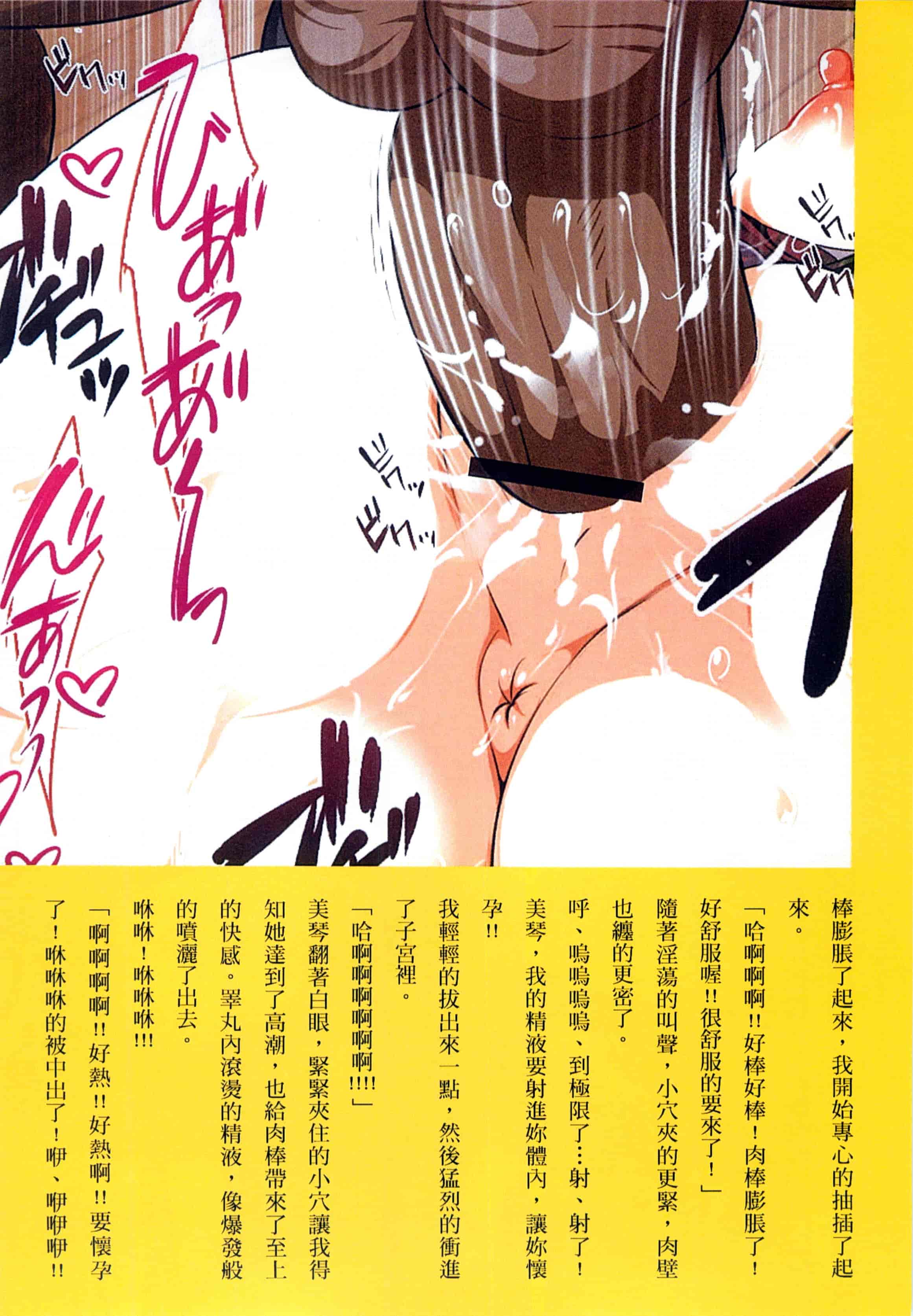 汉化版-[まろん☆まろん] 強制孕ませ合法化っ!!! レイプが合法化されたら日本はどうなりますか_第4集