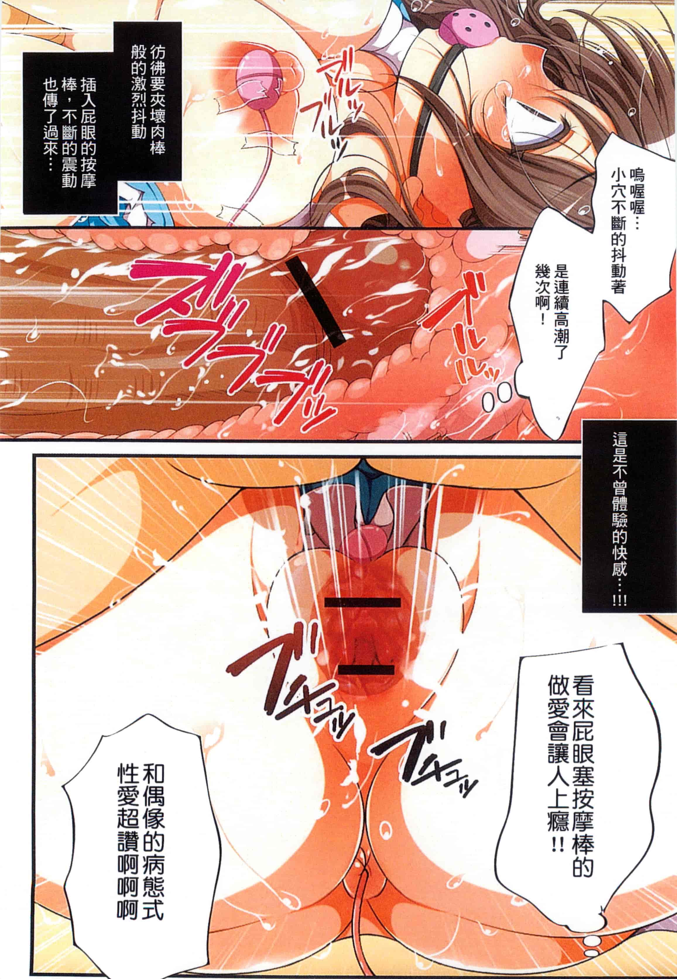 汉化版-[まろん☆まろん] 強制孕ませ合法化っ!!! レイプが合法化されたら日本はどうなりますか_第1集