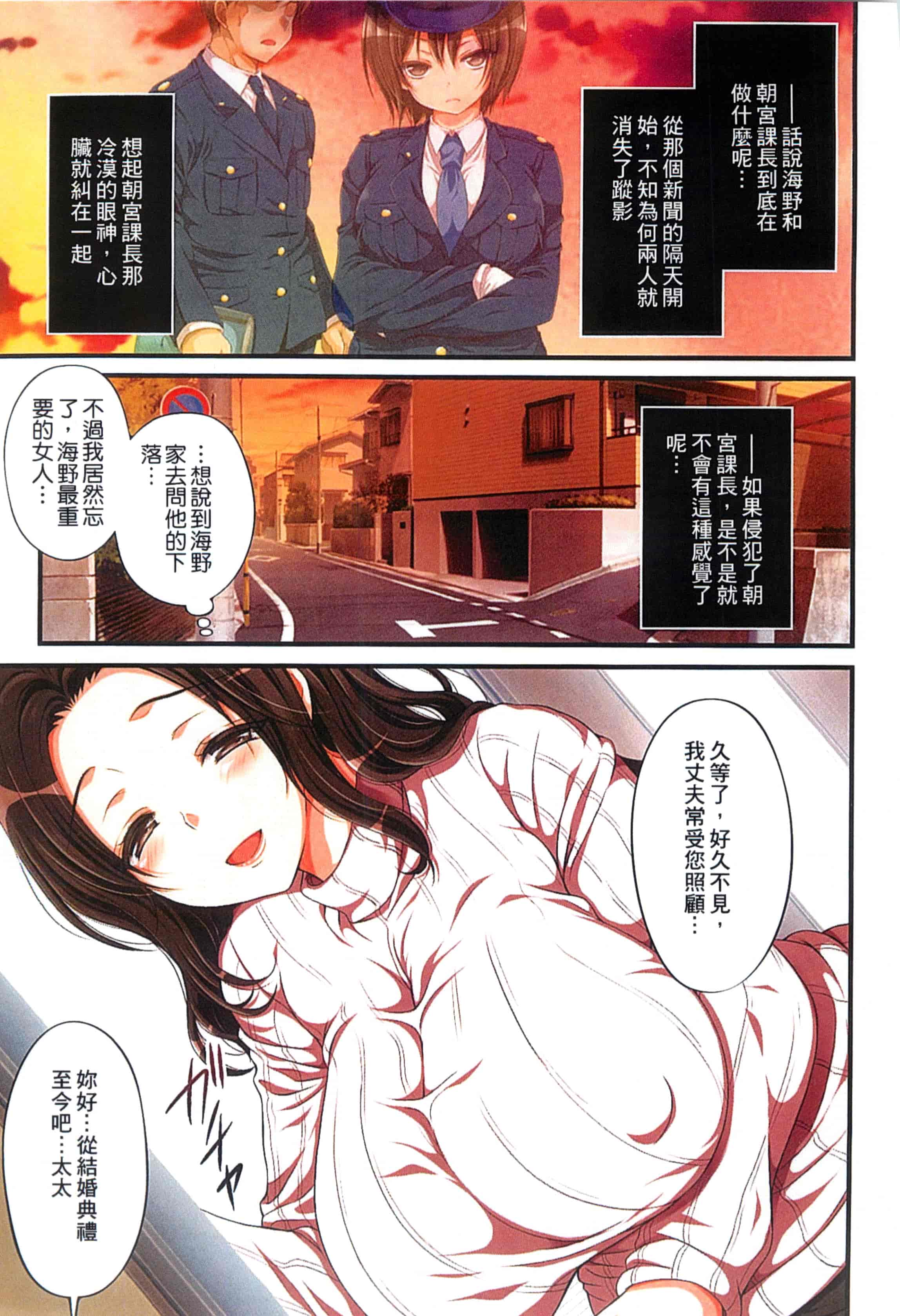 汉化版-[まろん☆まろん] 強制孕ませ合法化っ!!! レイプが合法化されたら日本はどうなりますか_第2集