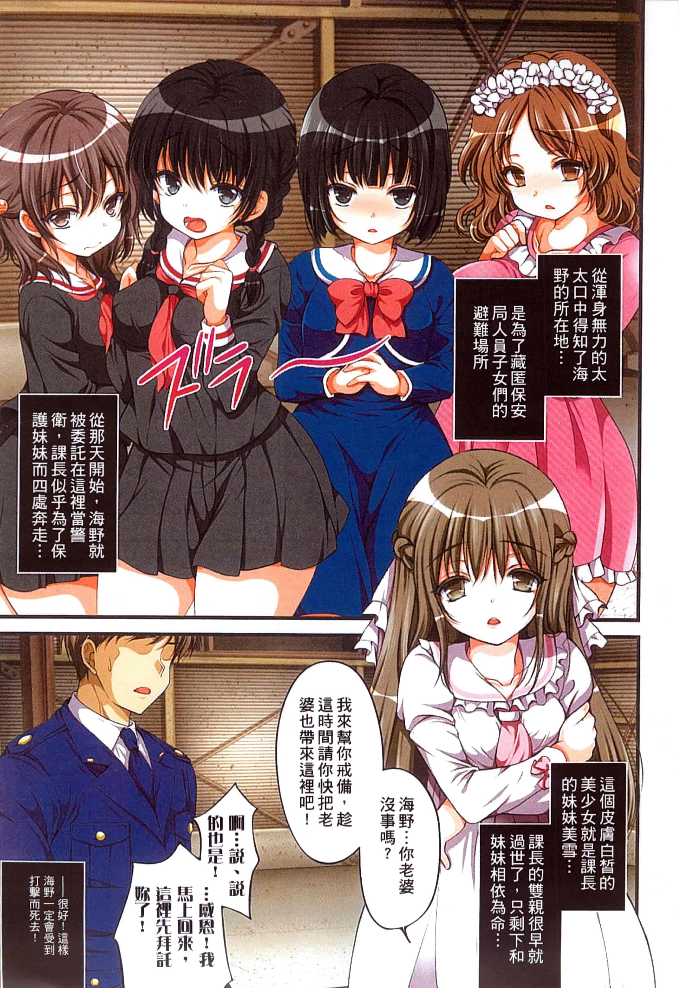 汉化版-[まろん☆まろん] 強制孕ませ合法化っ!!! レイプが合法化されたら日本はどうなりますか_第2集