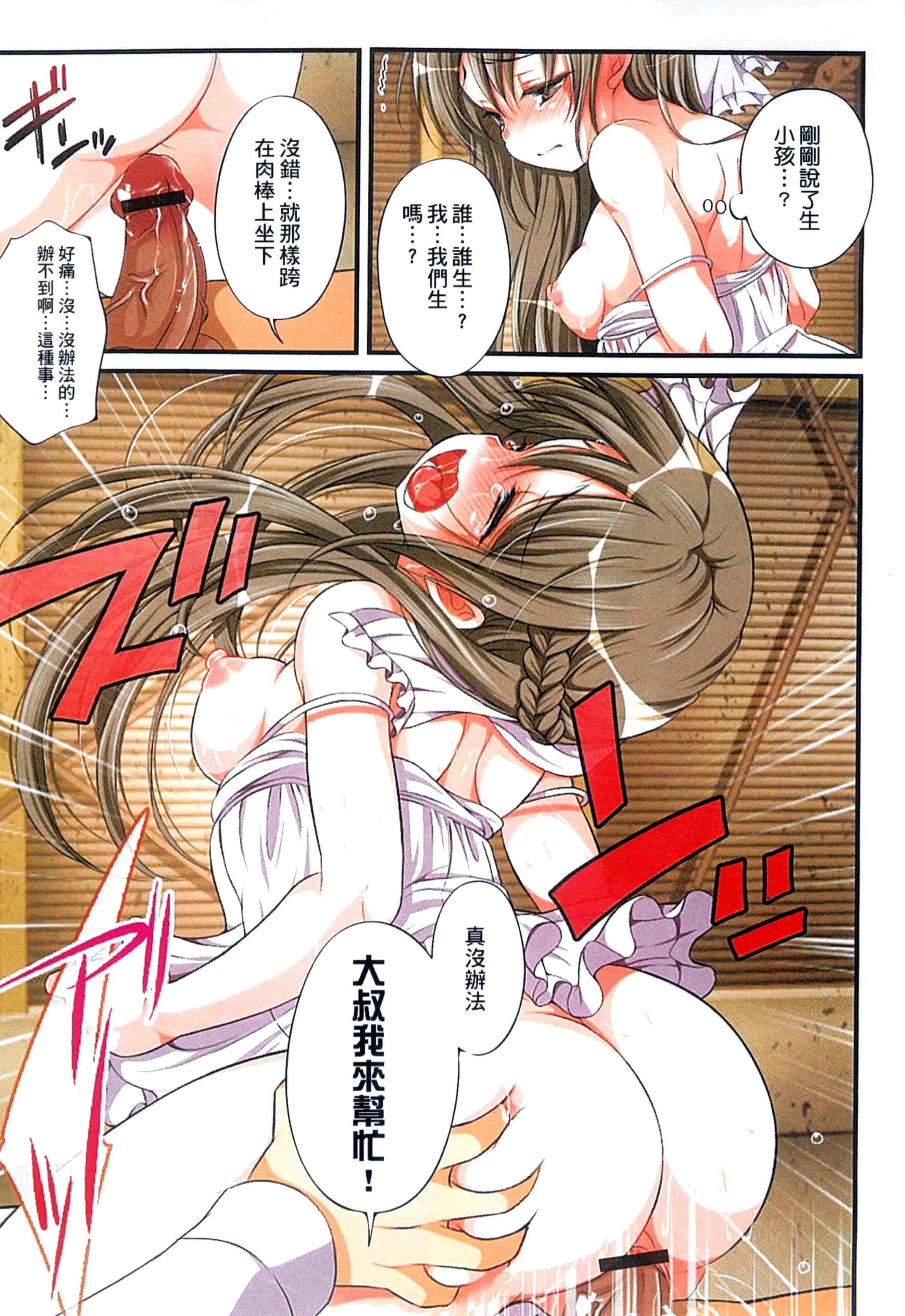 汉化版-[まろん☆まろん] 強制孕ませ合法化っ!!! レイプが合法化されたら日本はどうなりますか_第2集