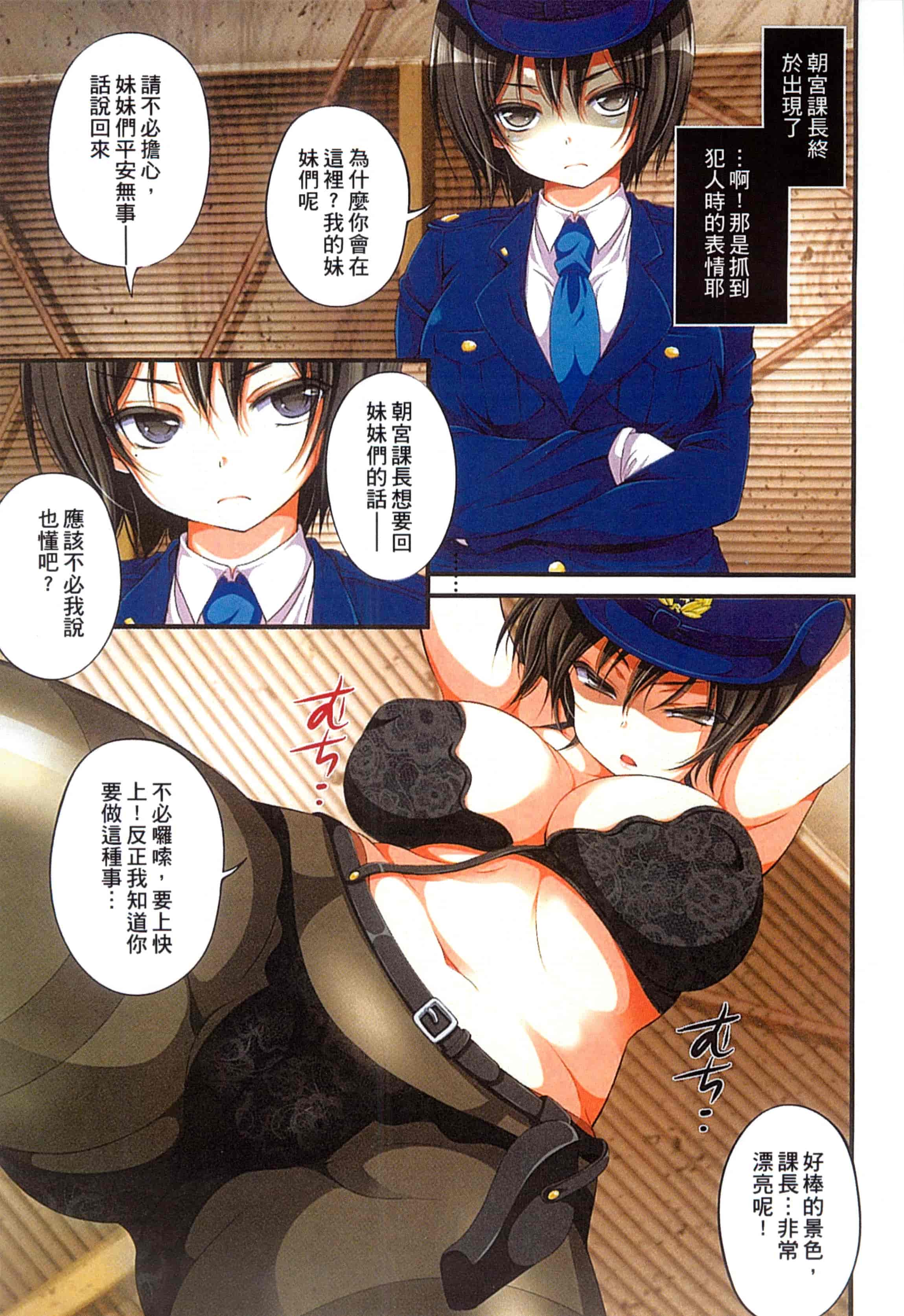 汉化版-[まろん☆まろん] 強制孕ませ合法化っ!!! レイプが合法化されたら日本はどうなりますか_第2集