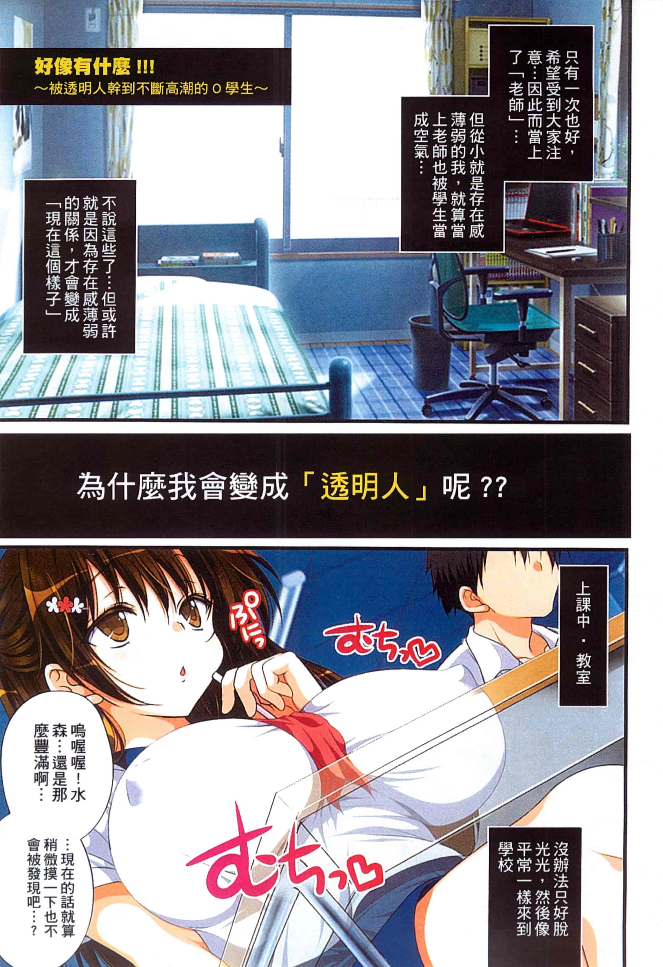 汉化版-[まろん☆まろん] 強制孕ませ合法化っ!!! レイプが合法化されたら日本はどうなりますか_第3集