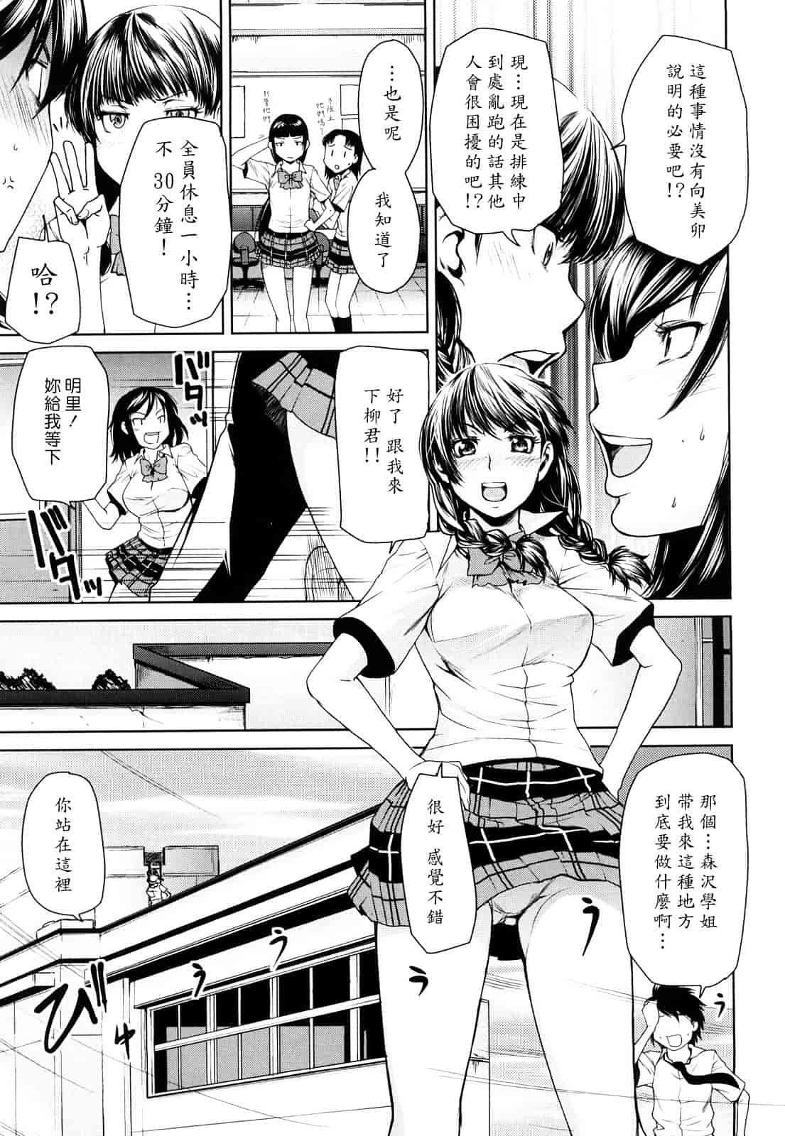 汉化版-[大嶋亮] ラブバイト_第3集