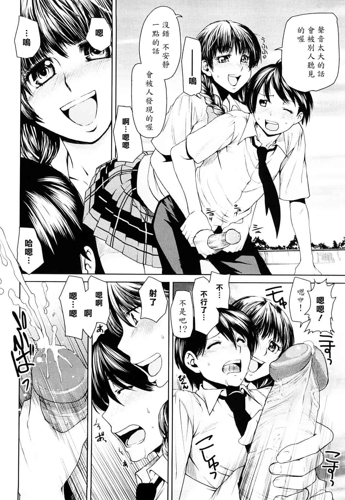 汉化版-[大嶋亮] ラブバイト_第3集