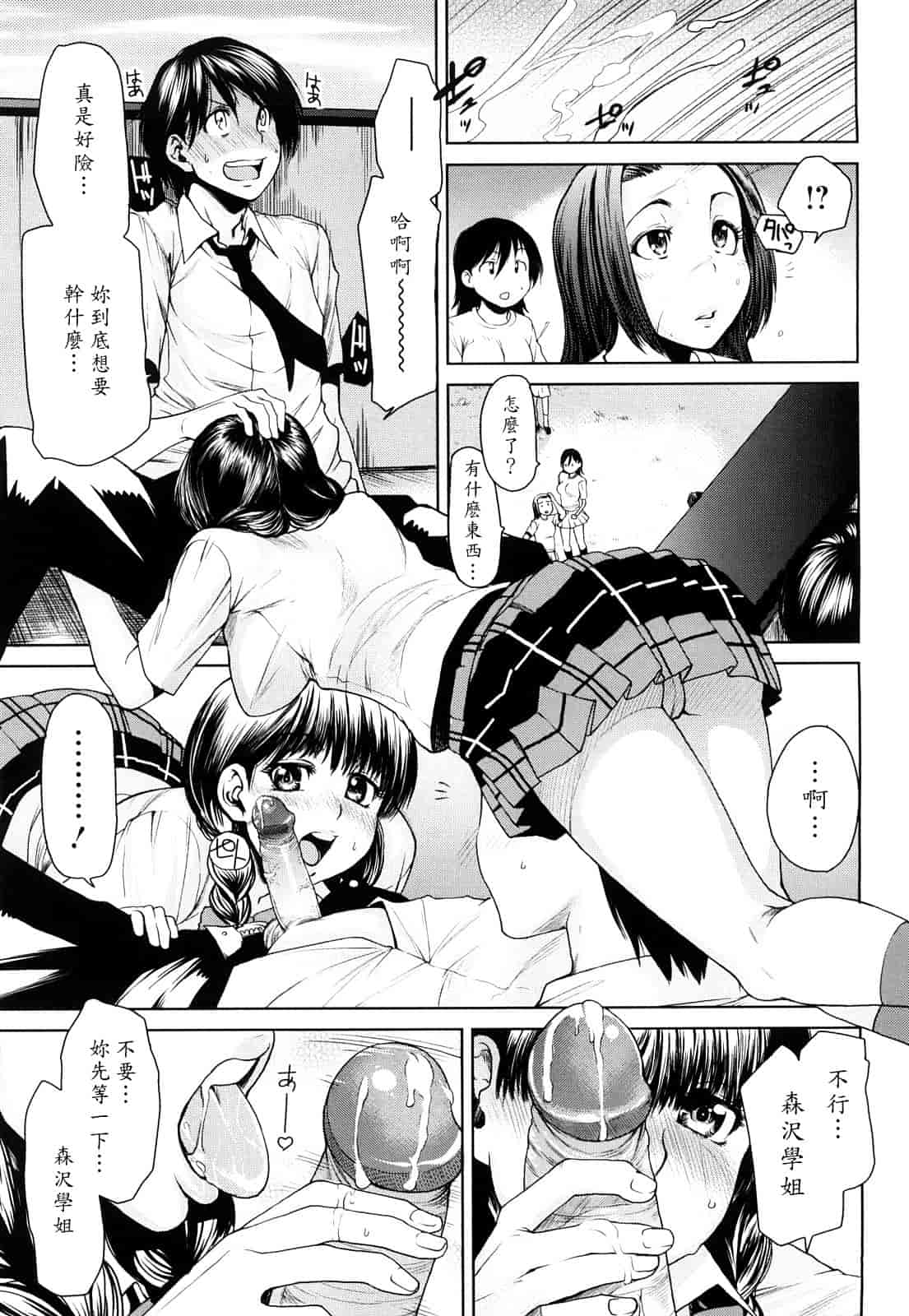 汉化版-[大嶋亮] ラブバイト_第3集