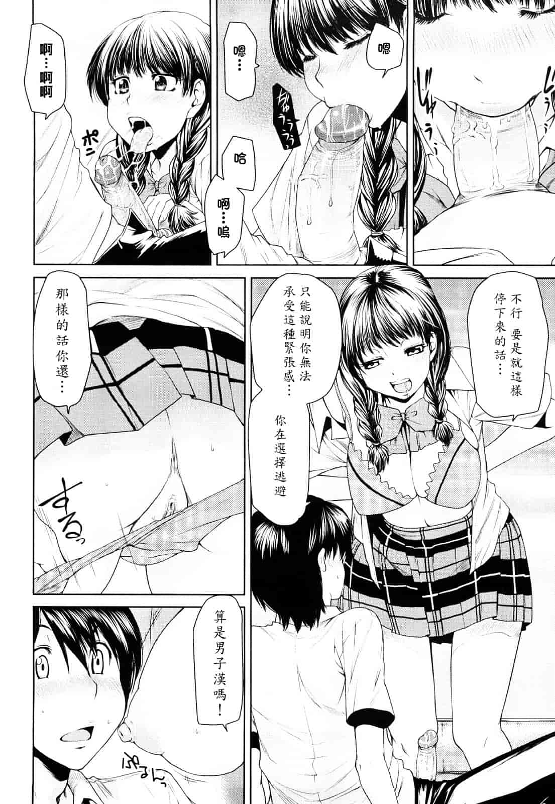 汉化版-[大嶋亮] ラブバイト_第3集