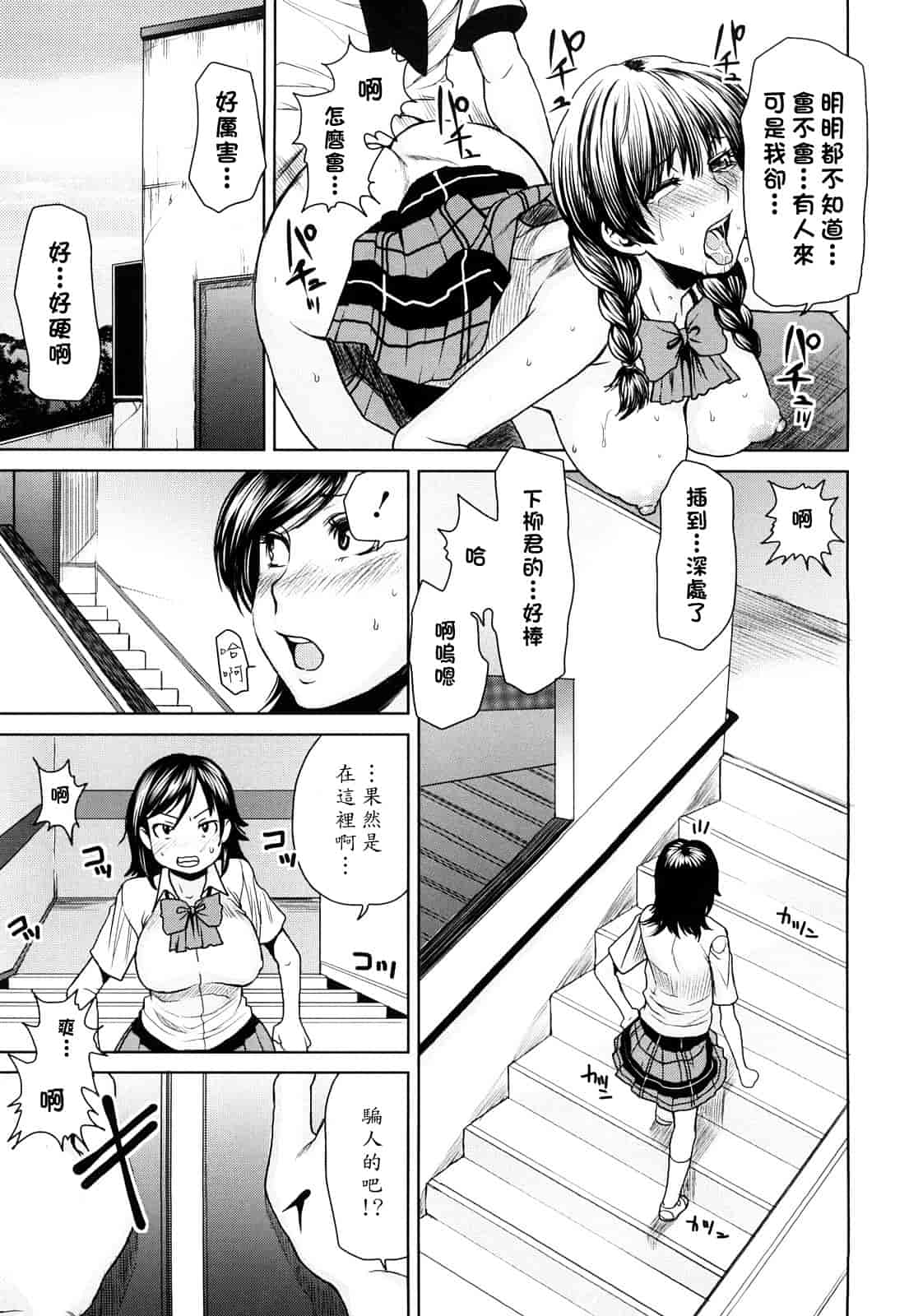 汉化版-[大嶋亮] ラブバイト_第3集