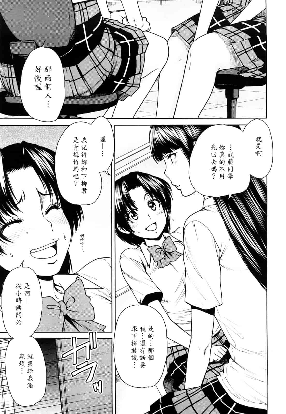 汉化版-[大嶋亮] ラブバイト_第3集