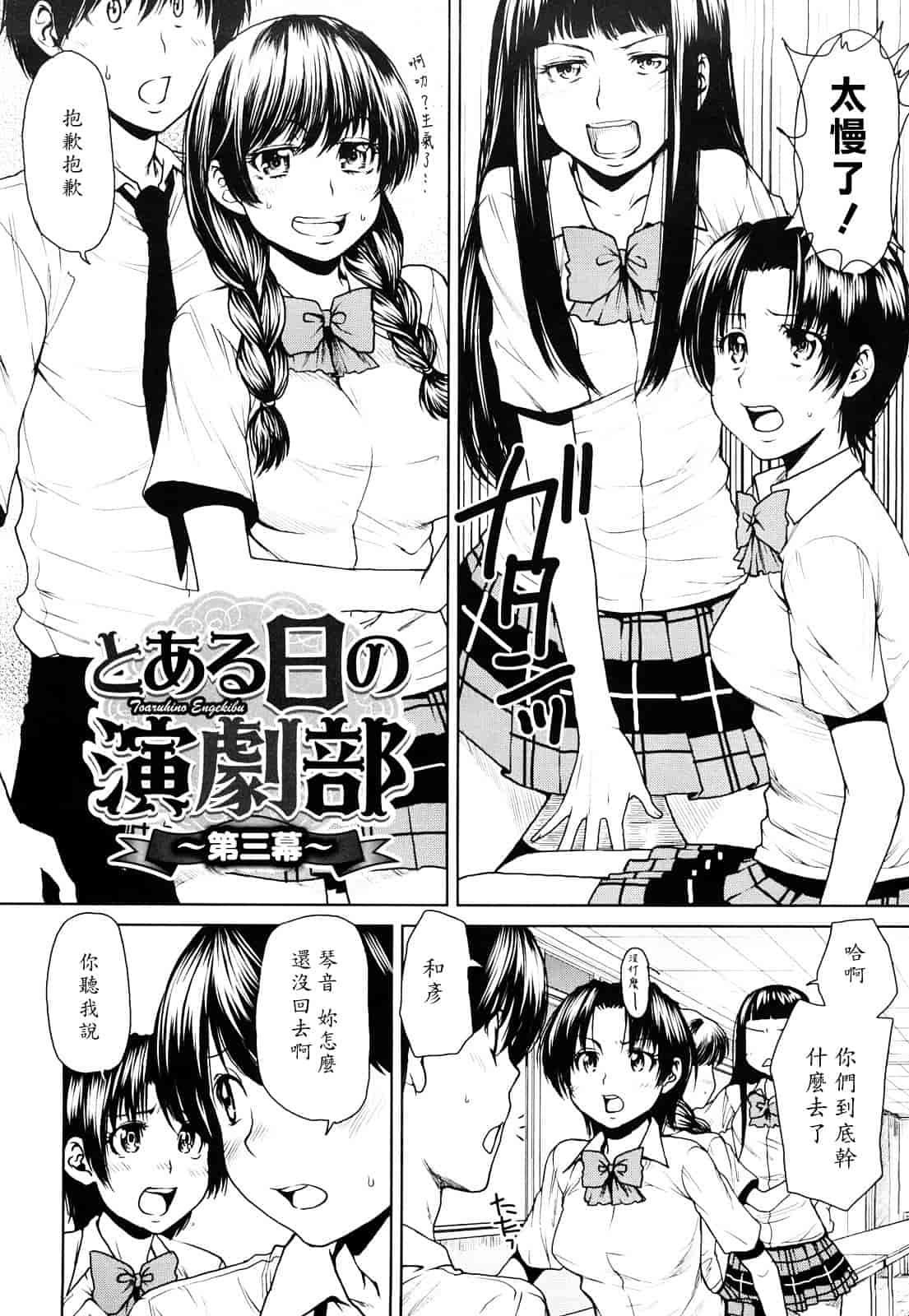汉化版-[大嶋亮] ラブバイト_第3集