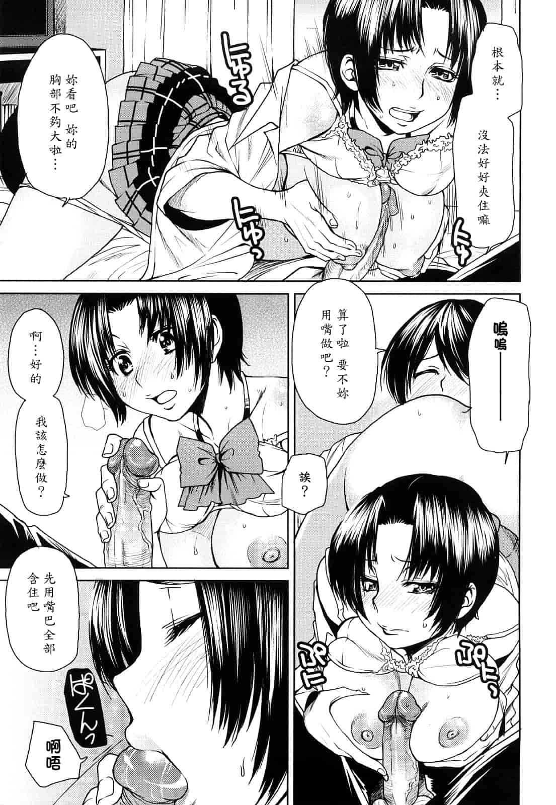 汉化版-[大嶋亮] ラブバイト_第4集