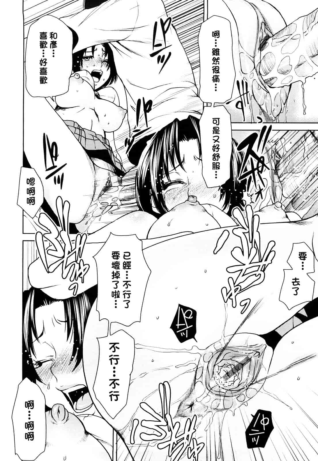 汉化版-[大嶋亮] ラブバイト_第4集